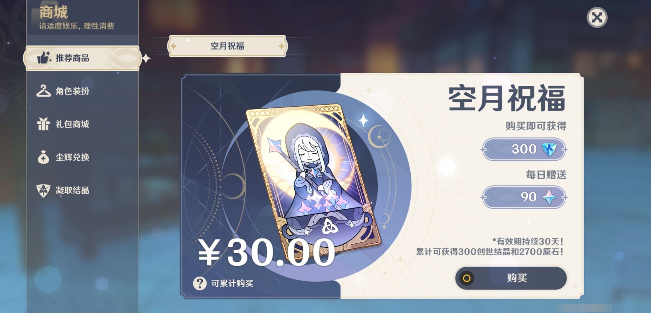 YSMK35366原神账号详情图10 YSMK35366原神账号详情图10