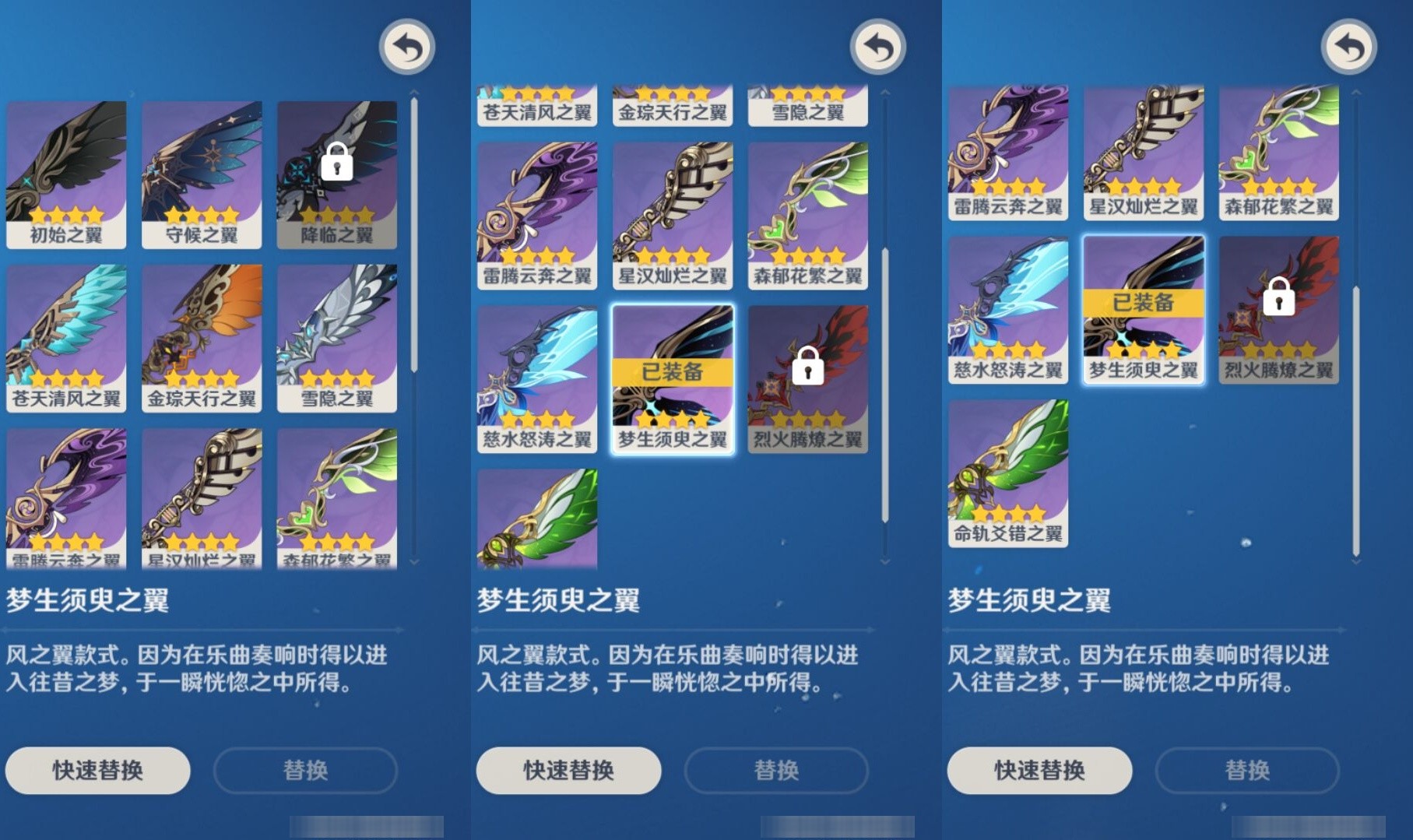 YSMK35386原神账号详情图8 YSMK35386原神账号详情图8