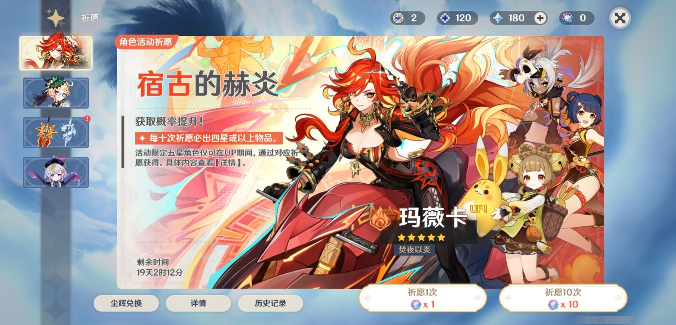 YSMK35365原神账号详情图7 YSMK35365原神账号详情图7