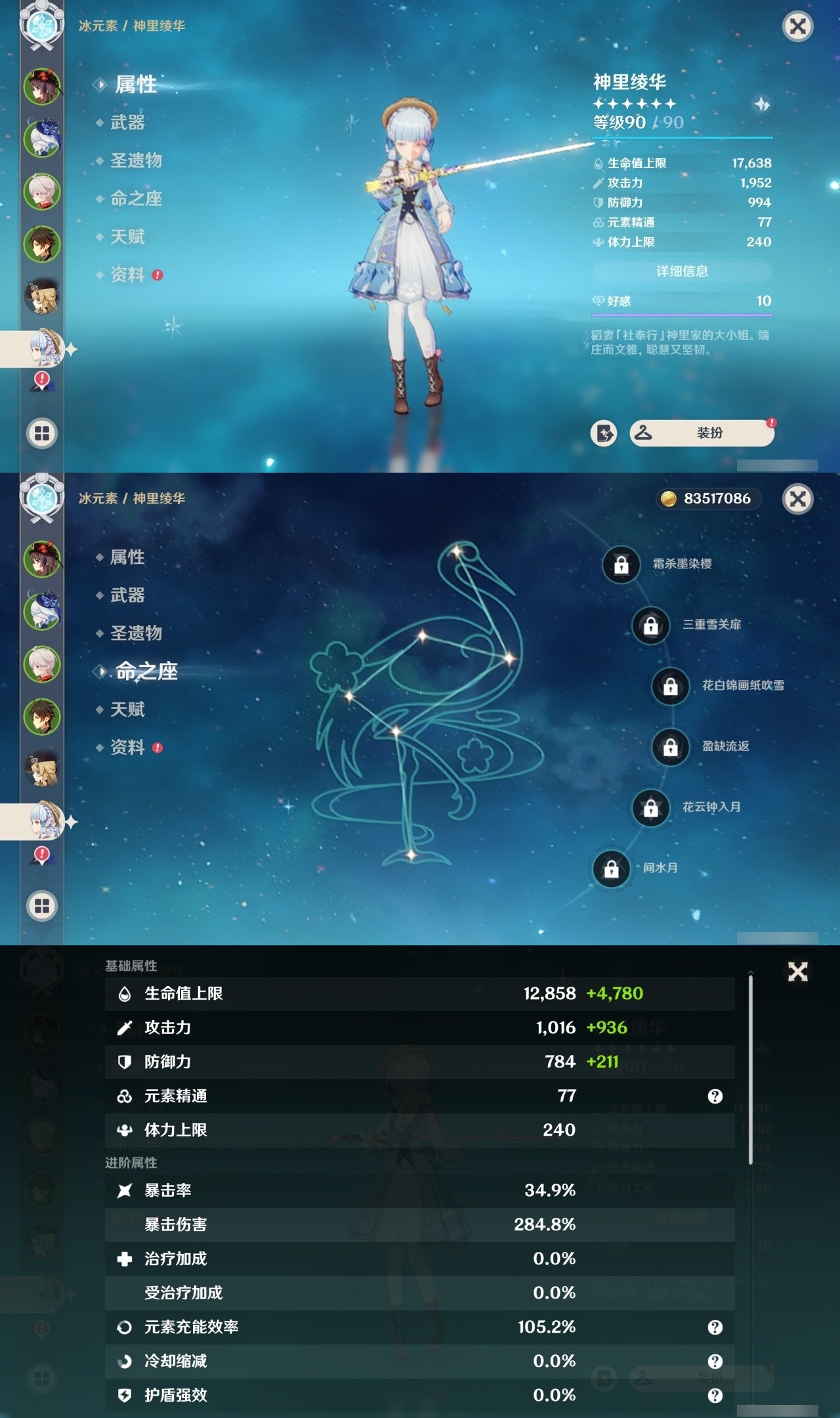 YSMK35409原神账号详情图11 YSMK35409原神账号详情图11
