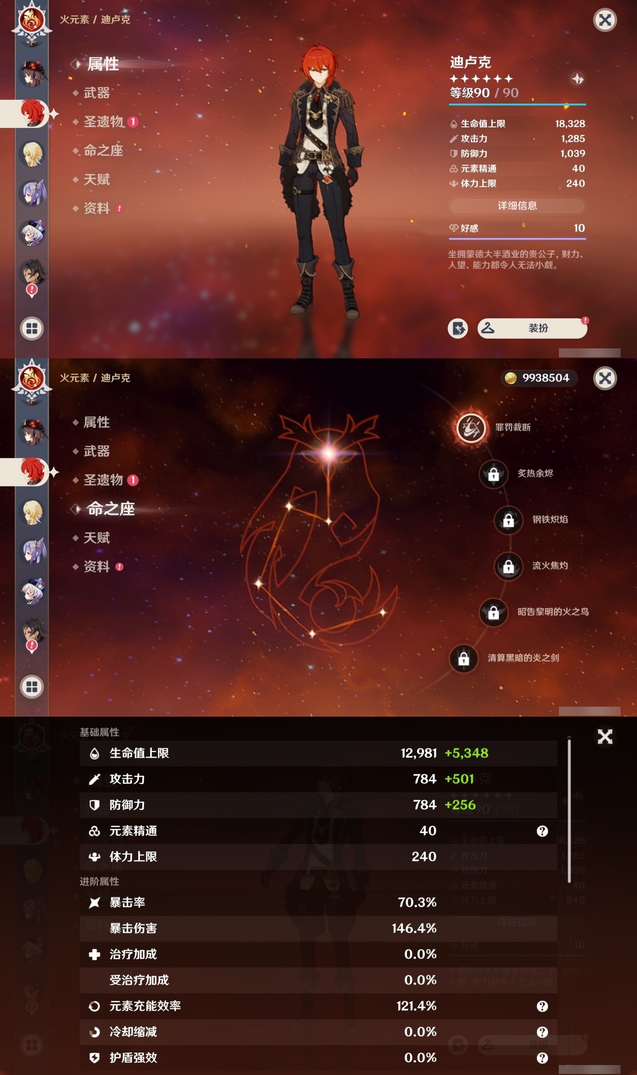 YSMK35408原神账号详情图33 YSMK35408原神账号详情图33