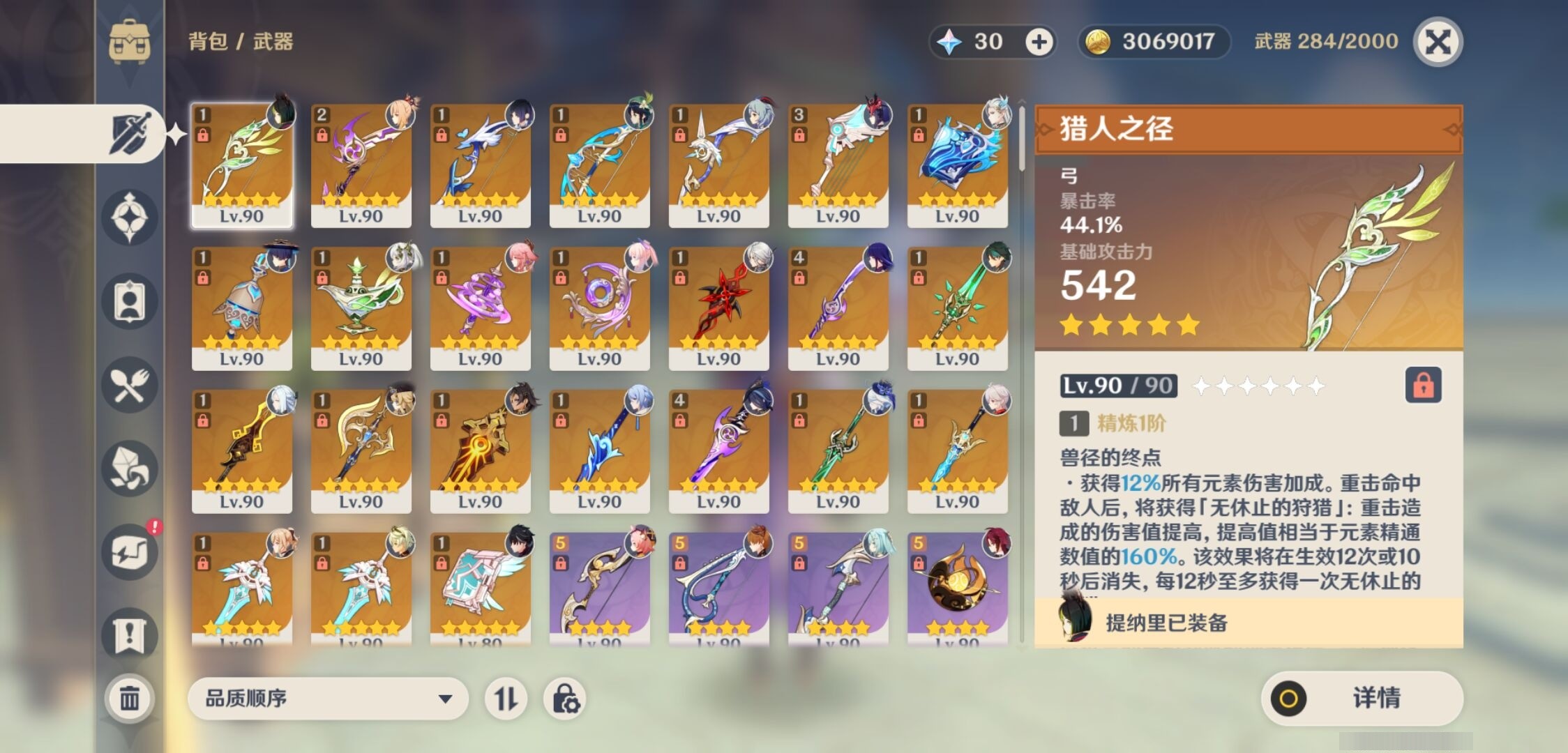 YSMK35401原神账号详情图4 YSMK35401原神账号详情图4