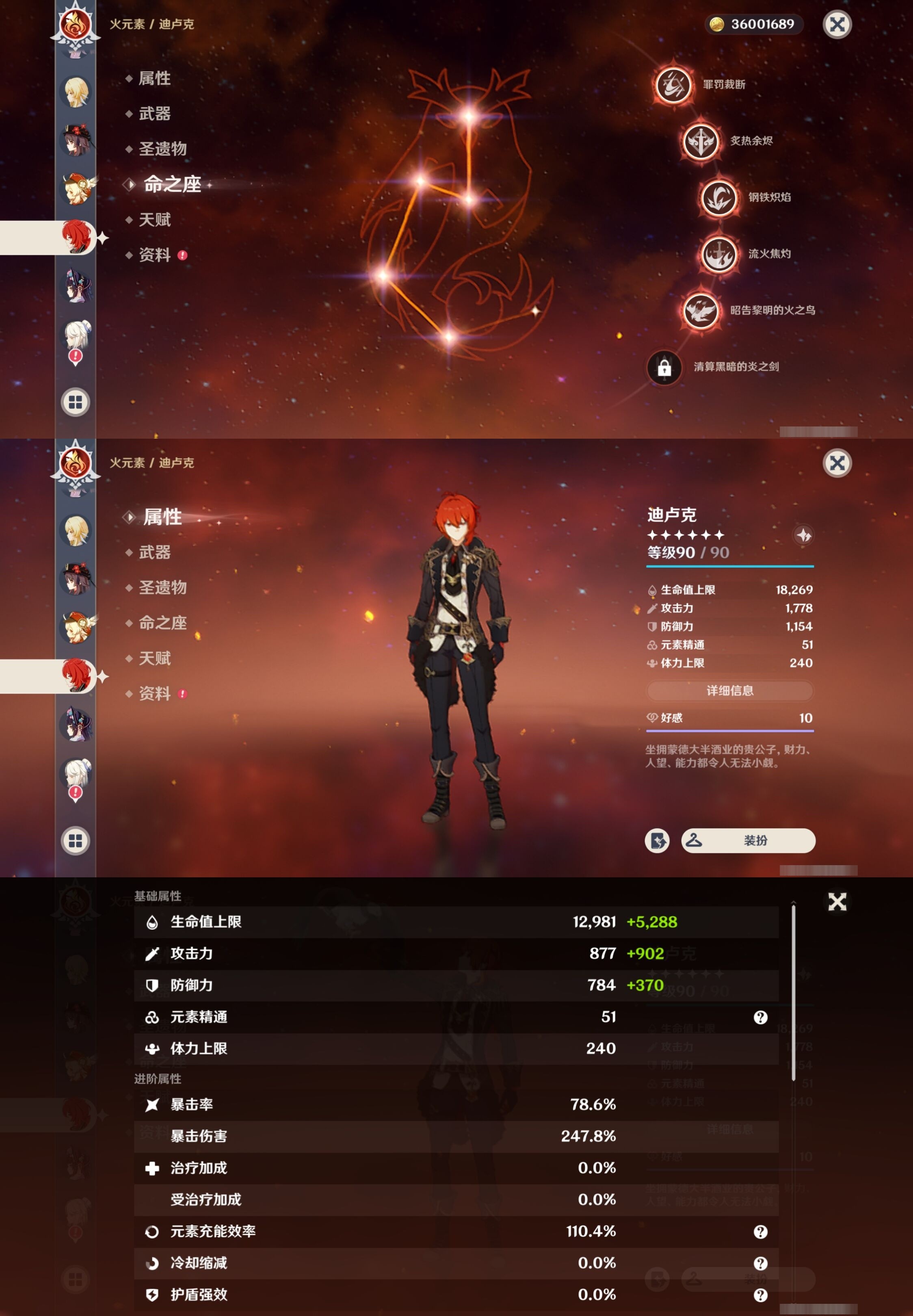 YSMK35382原神账号详情图28 YSMK35382原神账号详情图28