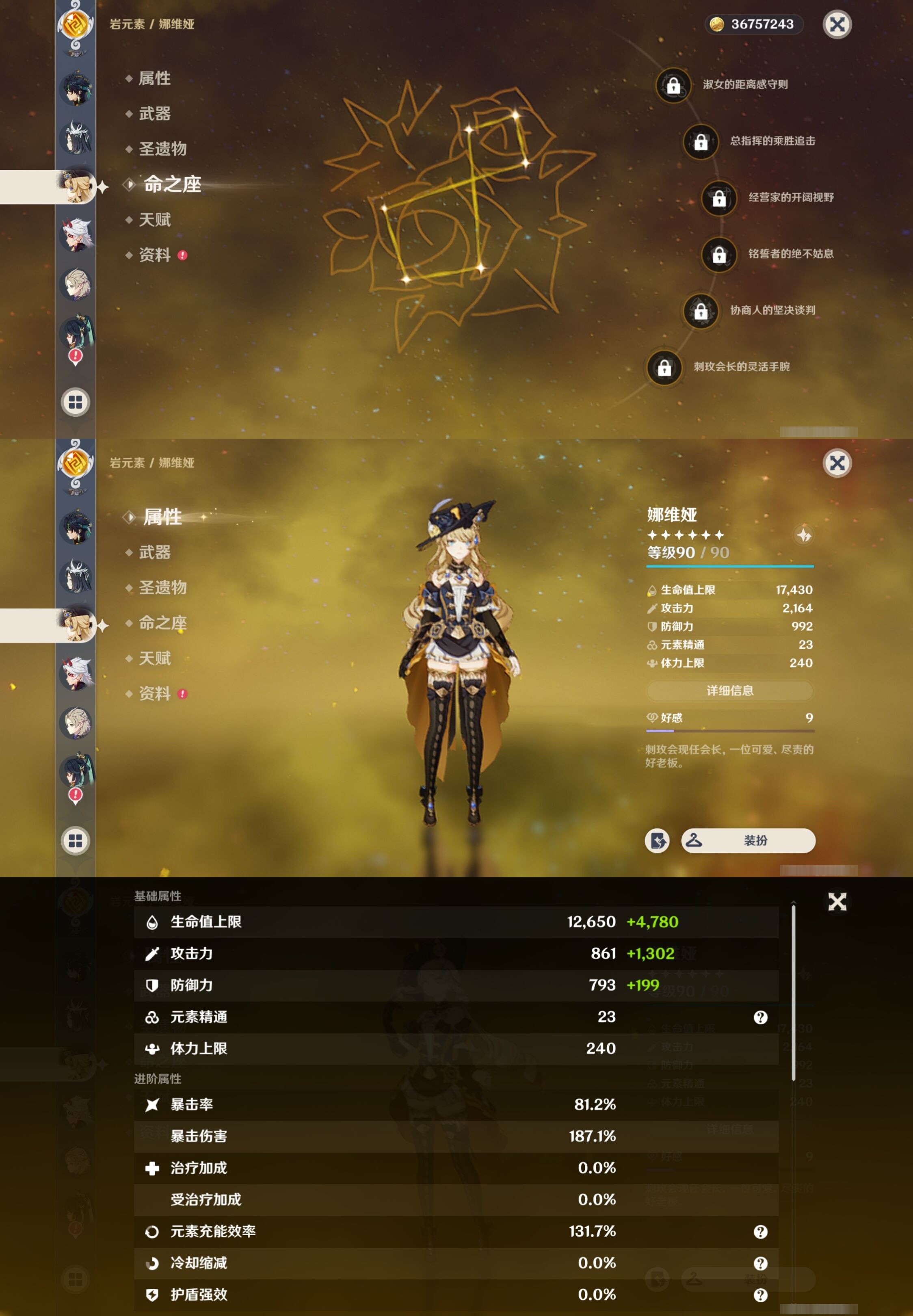 YSMK35386原神账号详情图22 YSMK35386原神账号详情图22