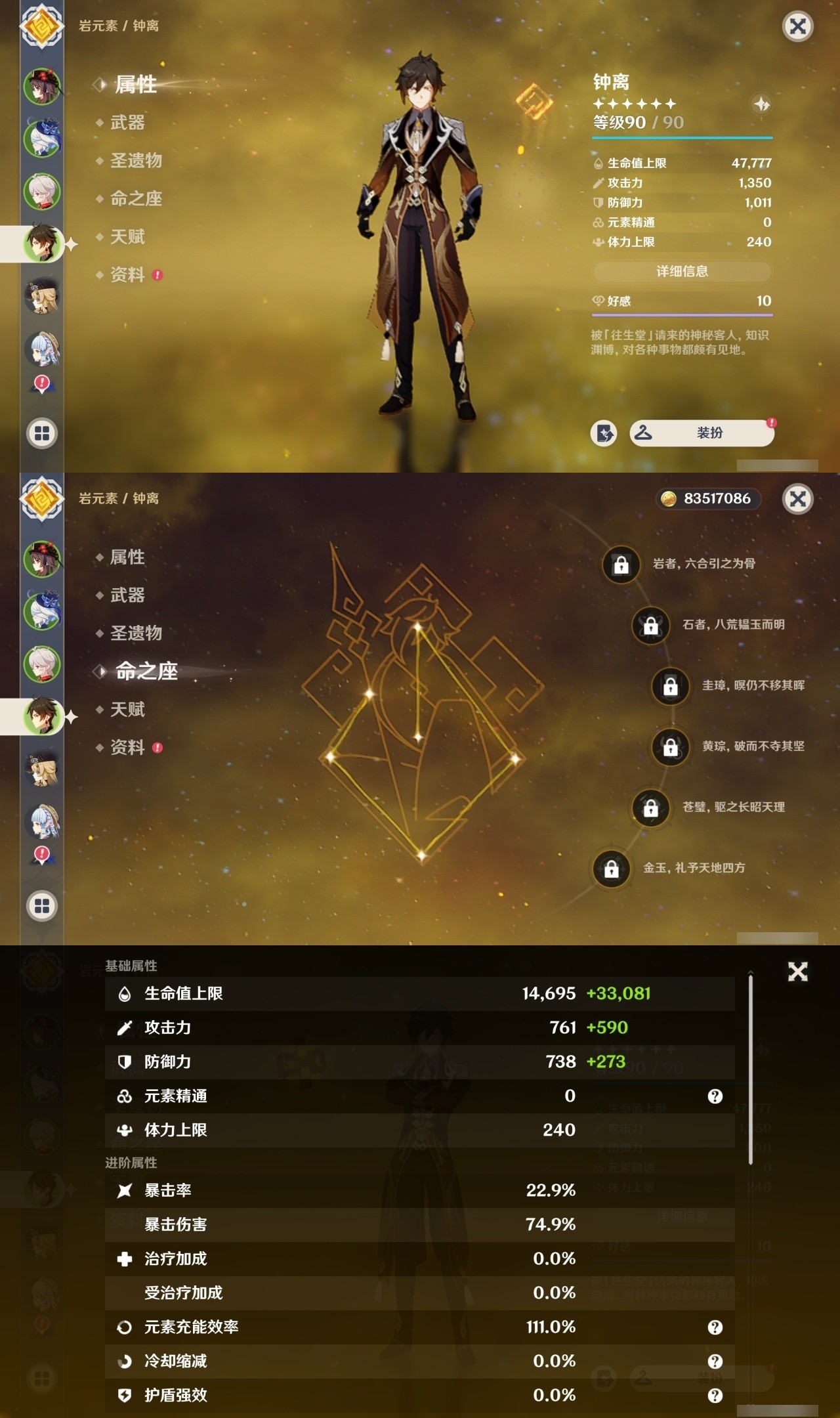 YSMK35409原神账号详情图9 YSMK35409原神账号详情图9