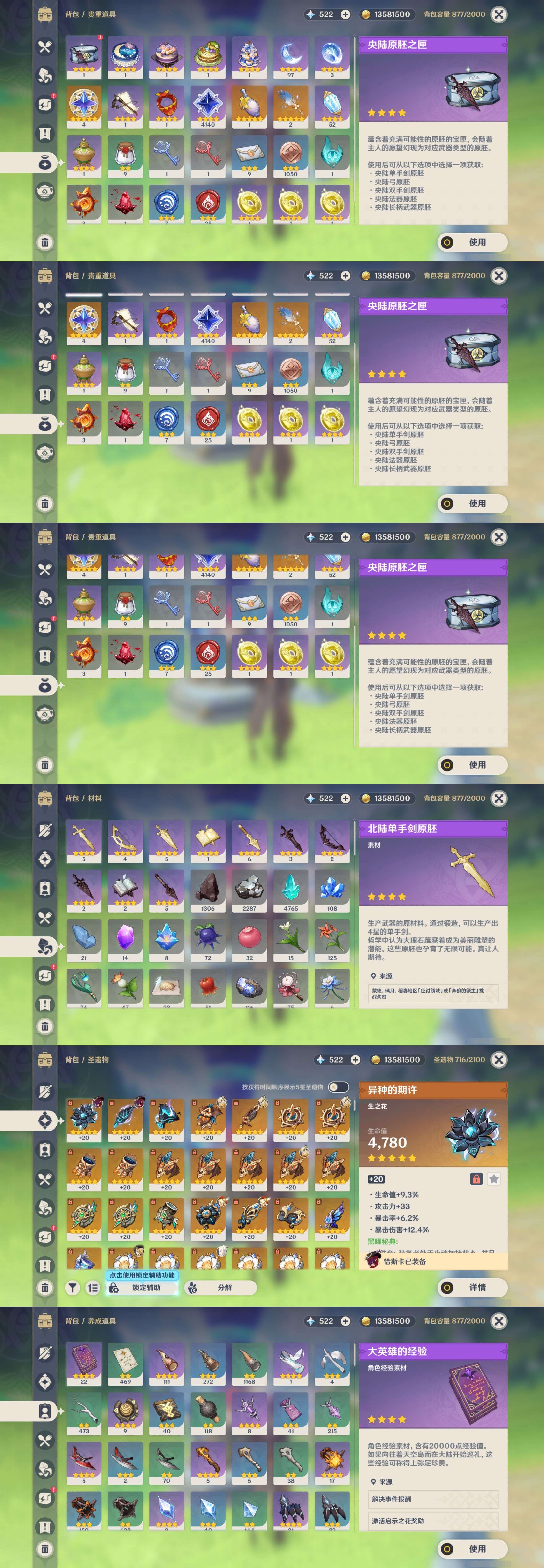 YSMK35374原神账号详情图5
