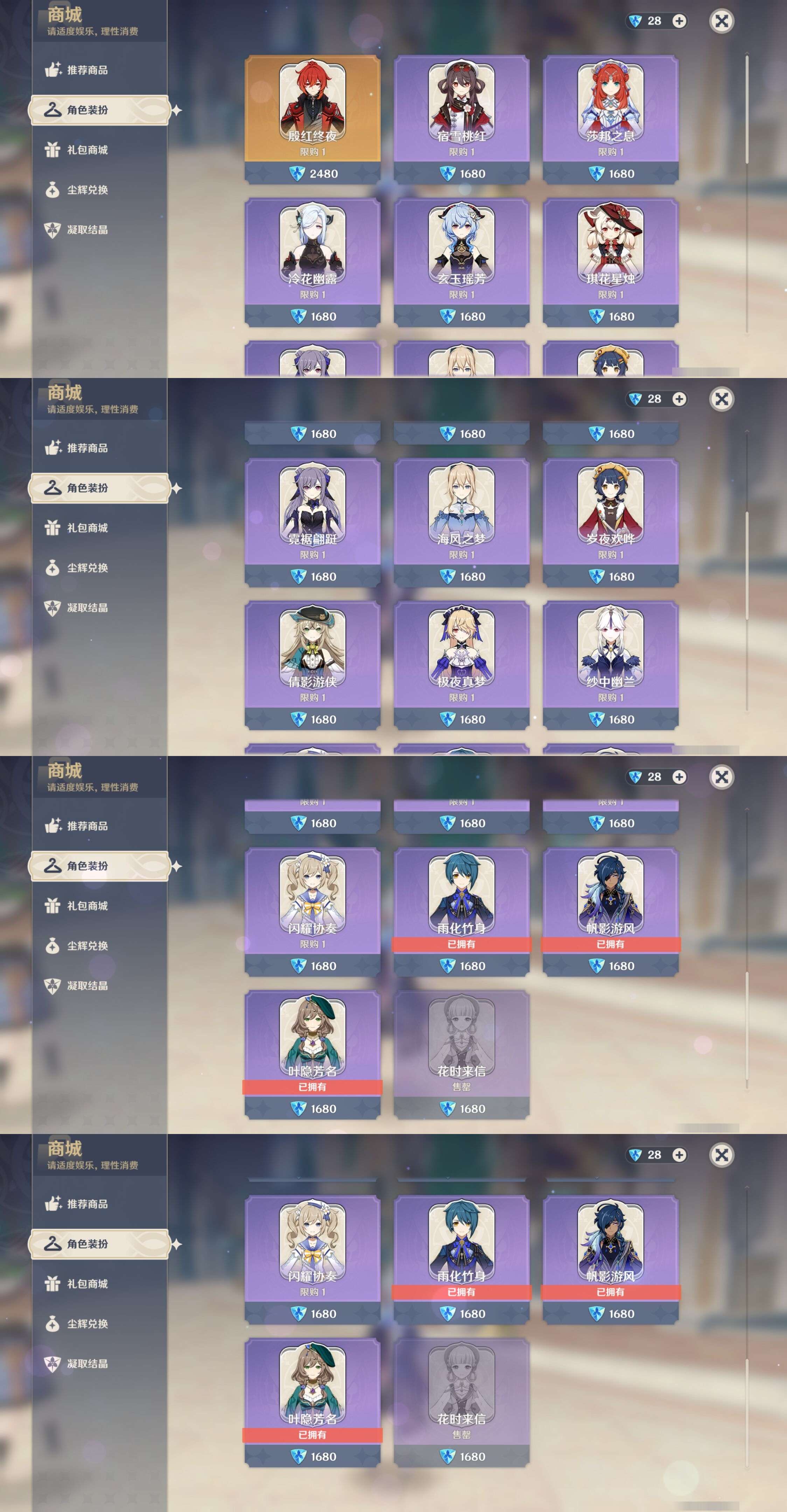 YSMK35387原神账号详情图9