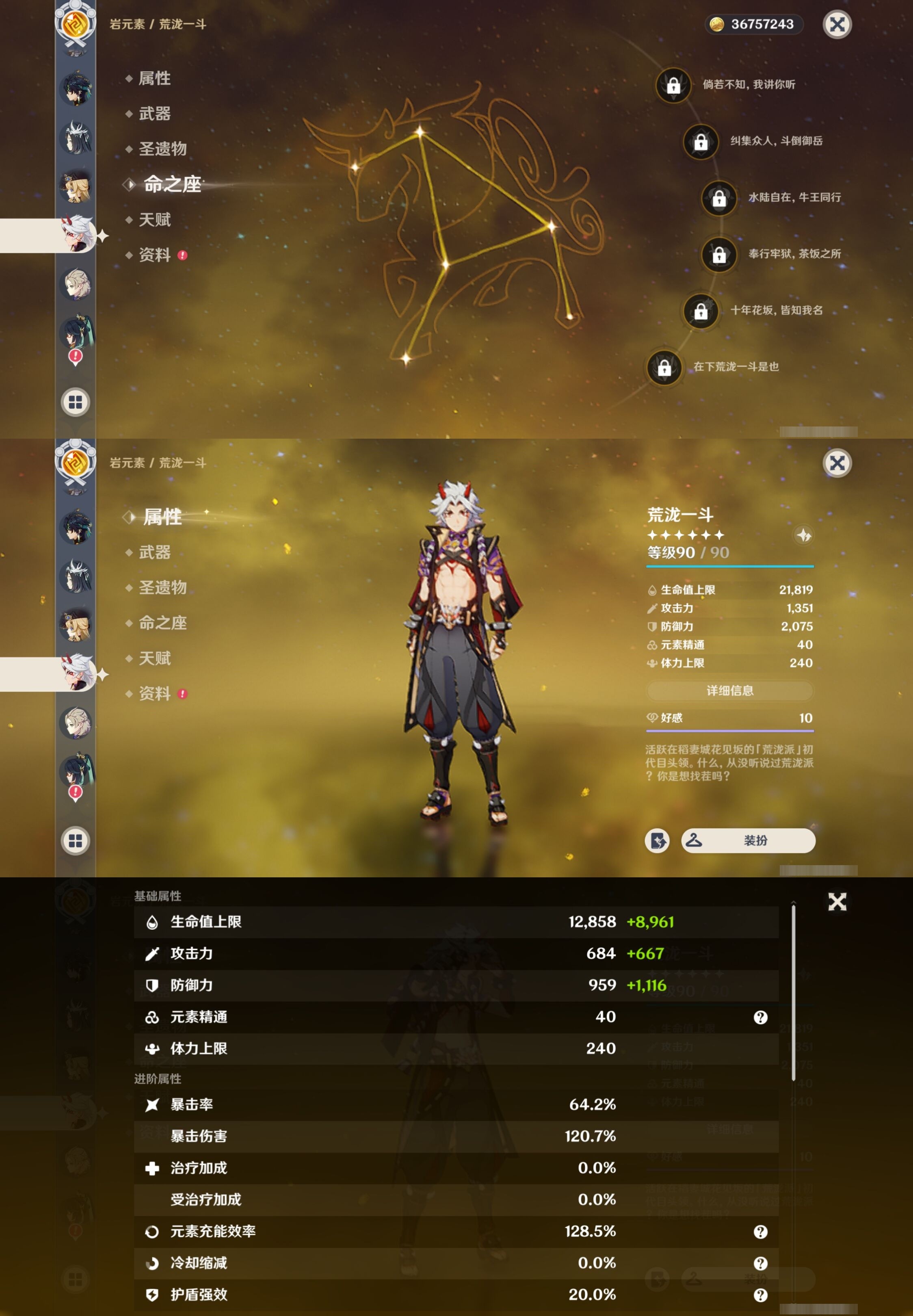YSMK35386原神账号详情图23 YSMK35386原神账号详情图23