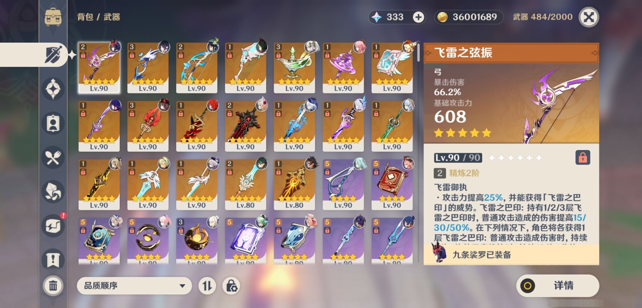 YSMK35382原神账号详情图4 YSMK35382原神账号详情图4
