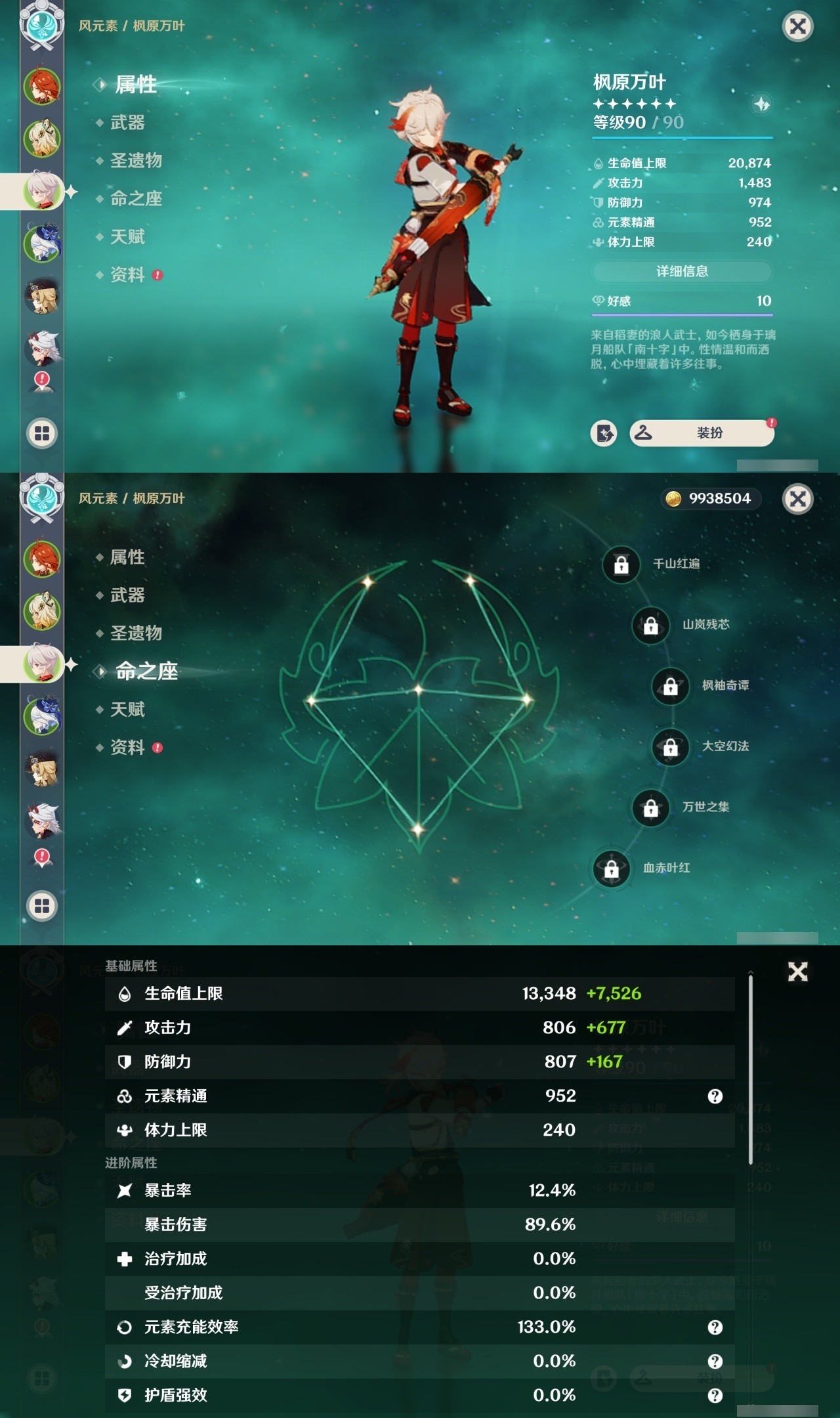 YSMK35408原神账号详情图8 YSMK35408原神账号详情图8