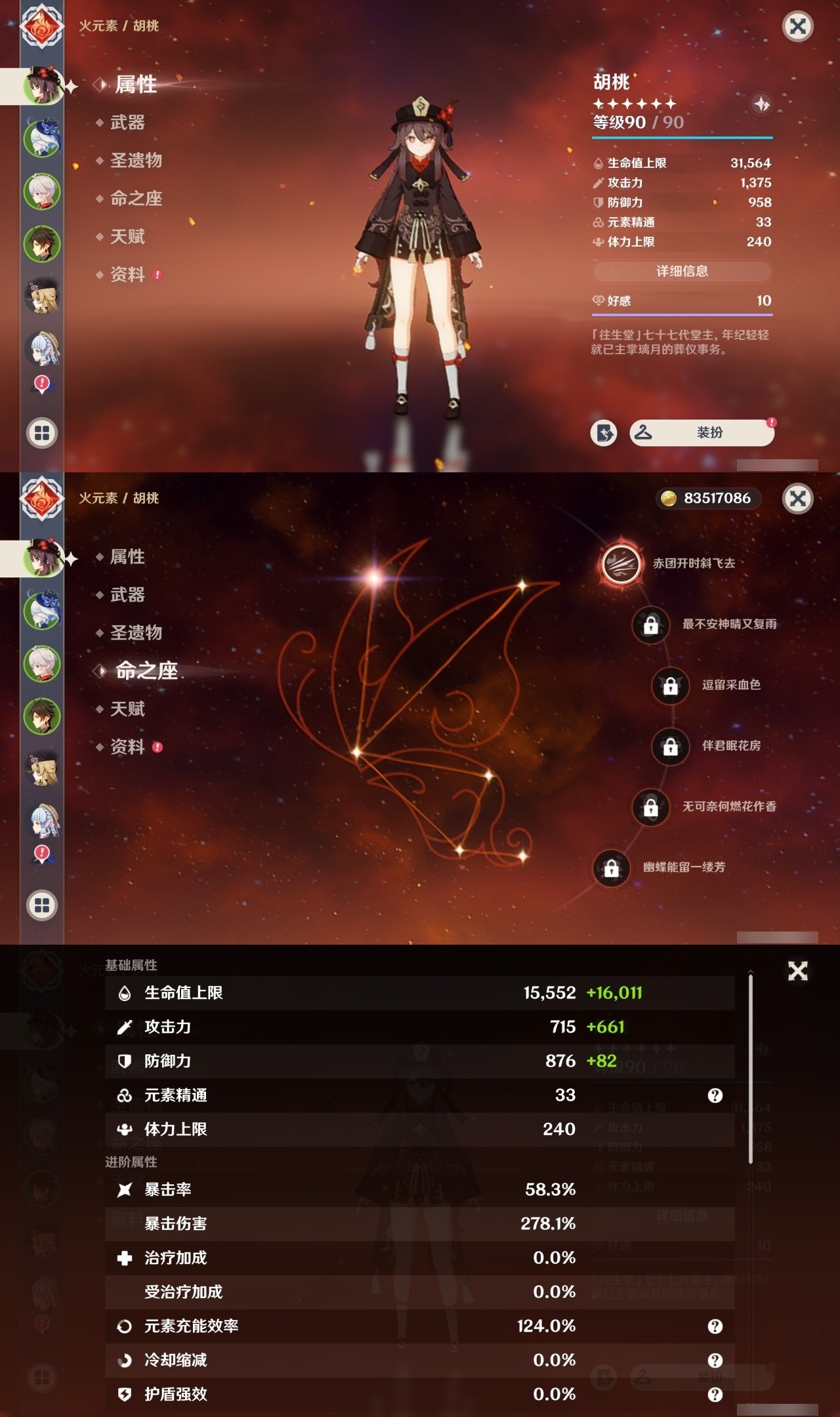 YSMK35409原神账号详情图6 YSMK35409原神账号详情图6