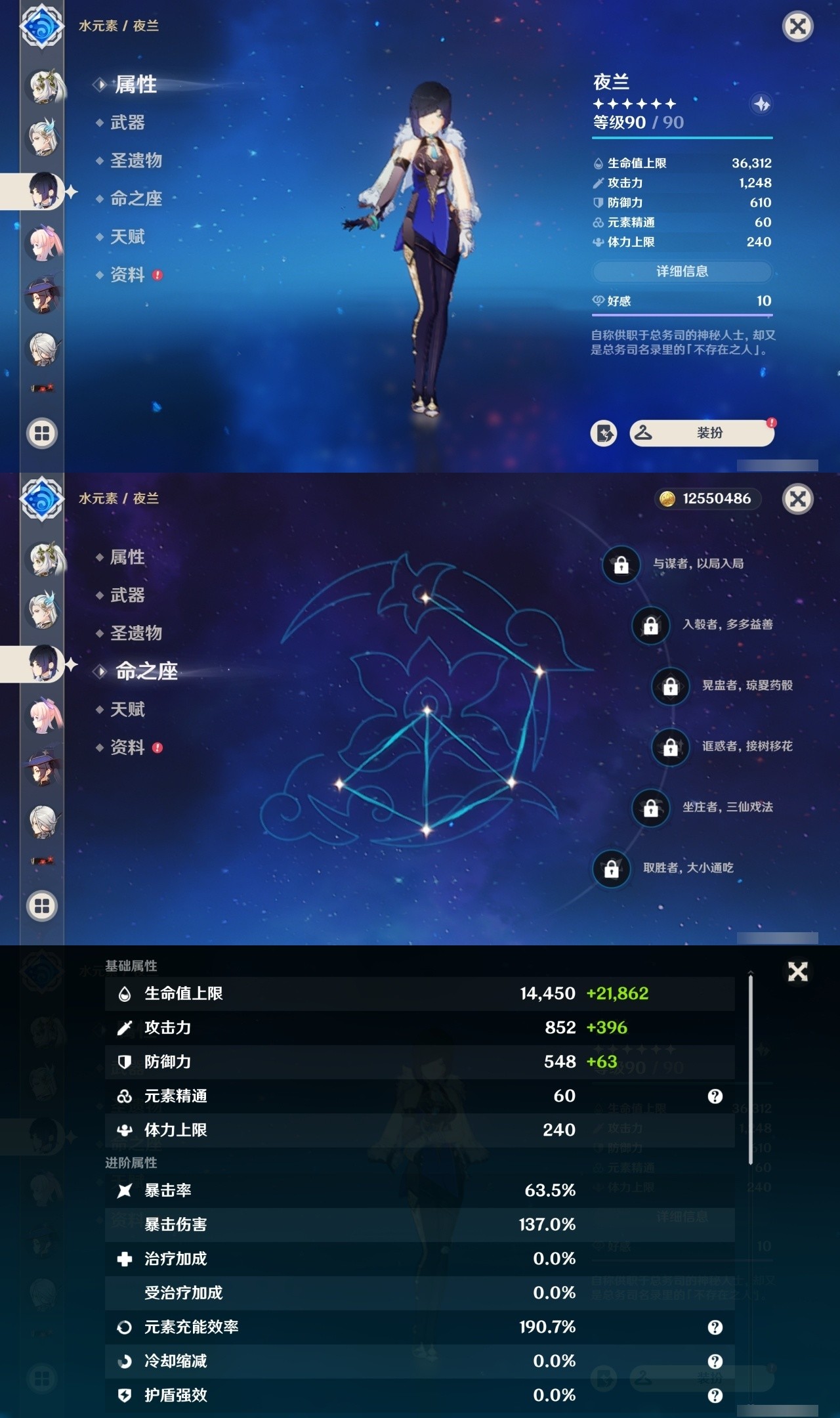 YSMK35410原神账号详情图21 YSMK35410原神账号详情图21