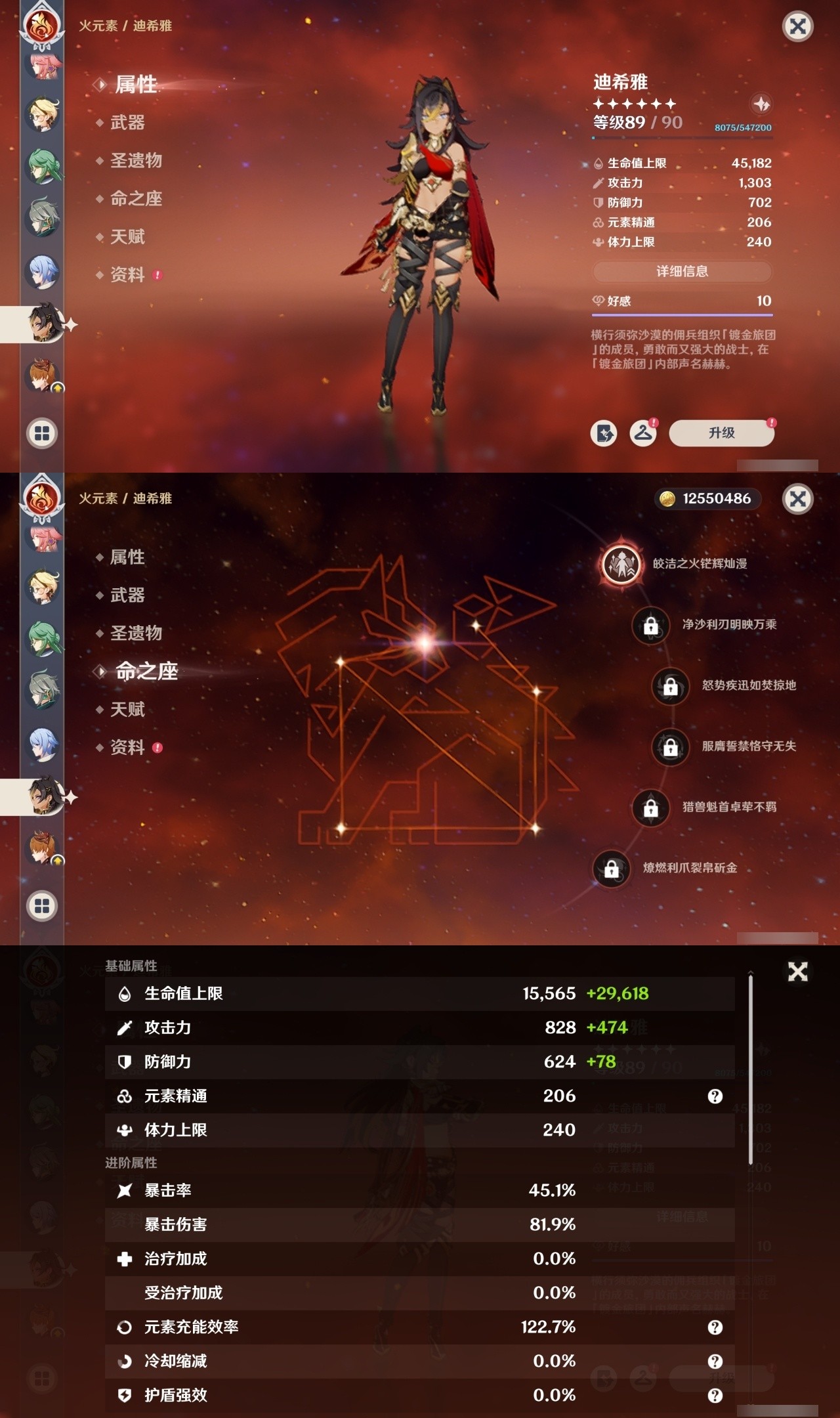 YSMK35410原神账号详情图32 YSMK35410原神账号详情图32