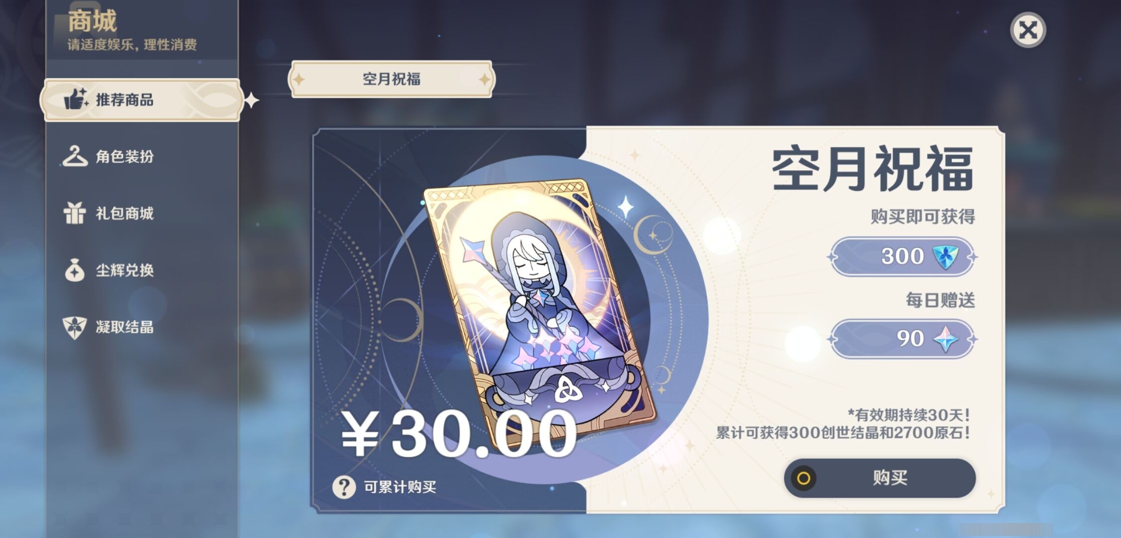 YSMK35403原神账号详情图10 YSMK35403原神账号详情图10