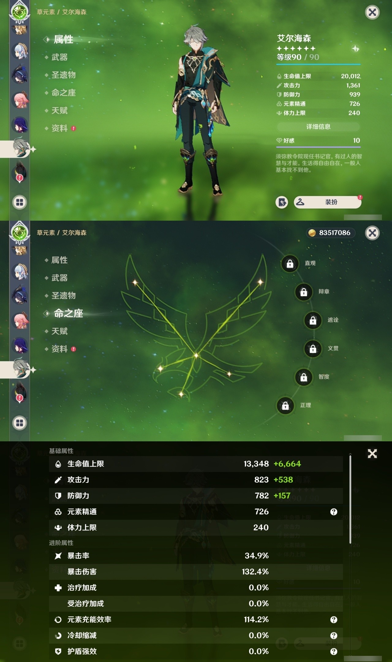 YSMK35409原神账号详情图15 YSMK35409原神账号详情图15