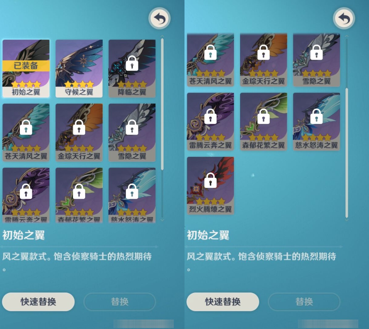 YSMK35400原神账号详情图8