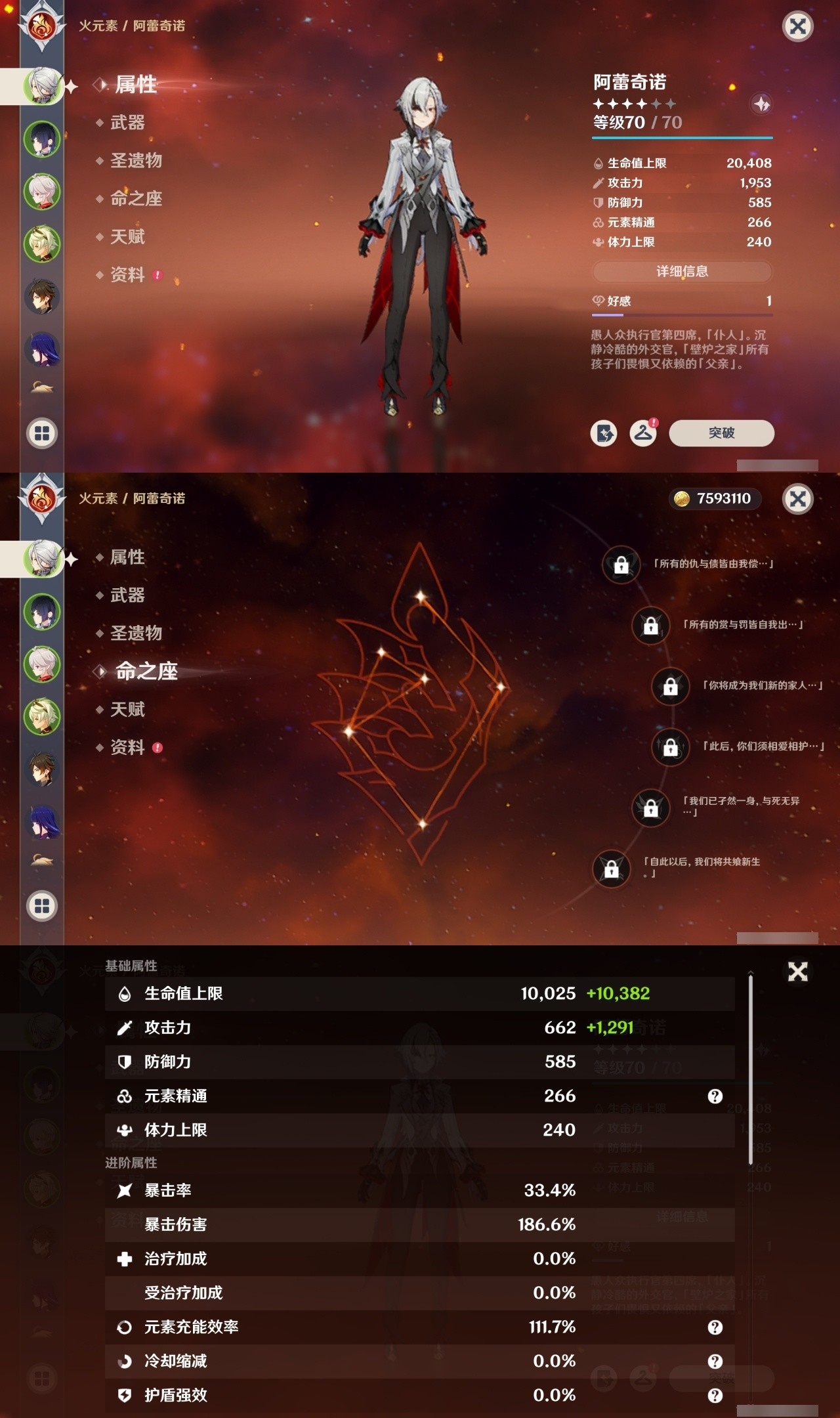 YSMK35394原神账号详情图6 YSMK35394原神账号详情图6