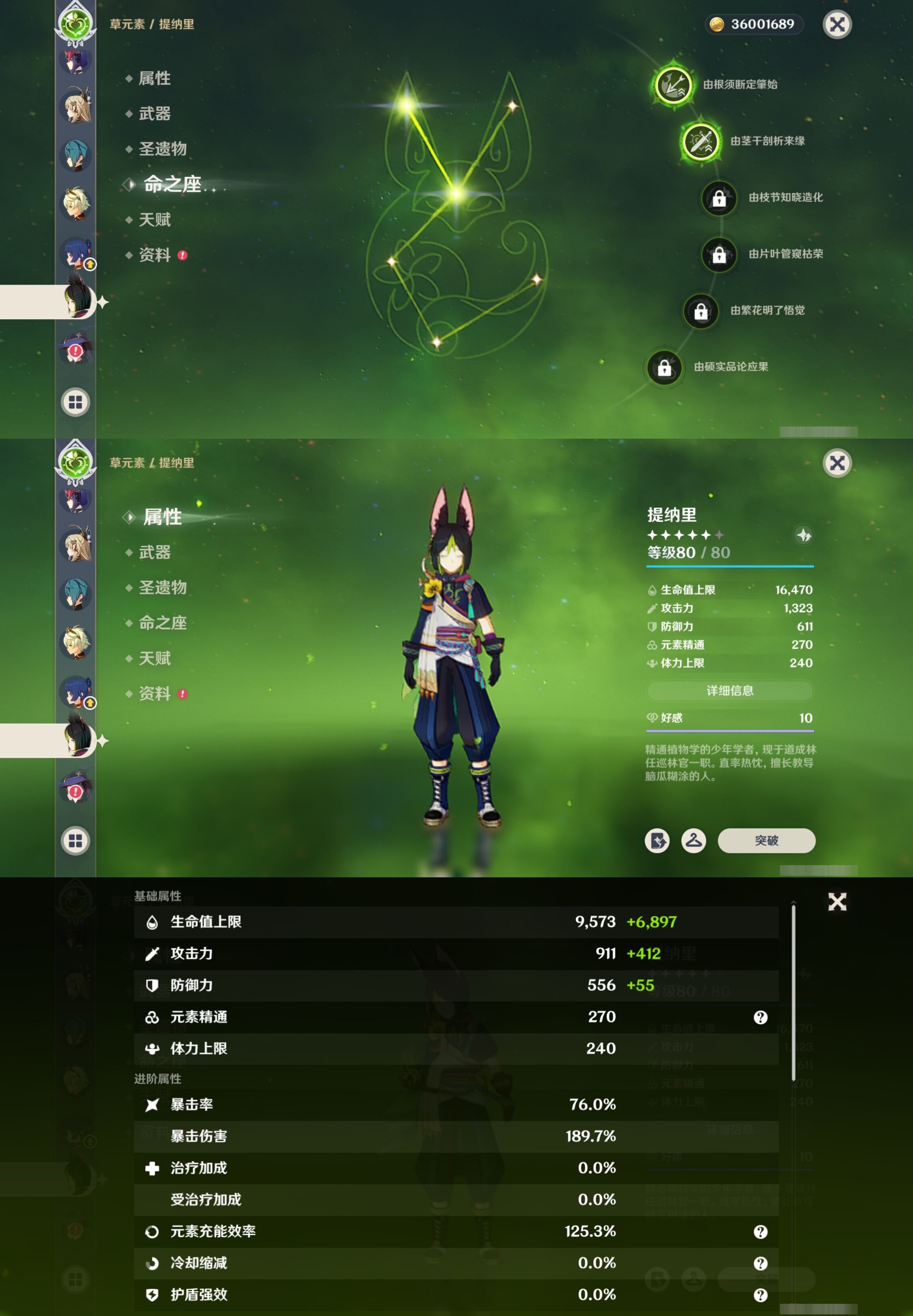 YSMK35382原神账号详情图29 YSMK35382原神账号详情图29