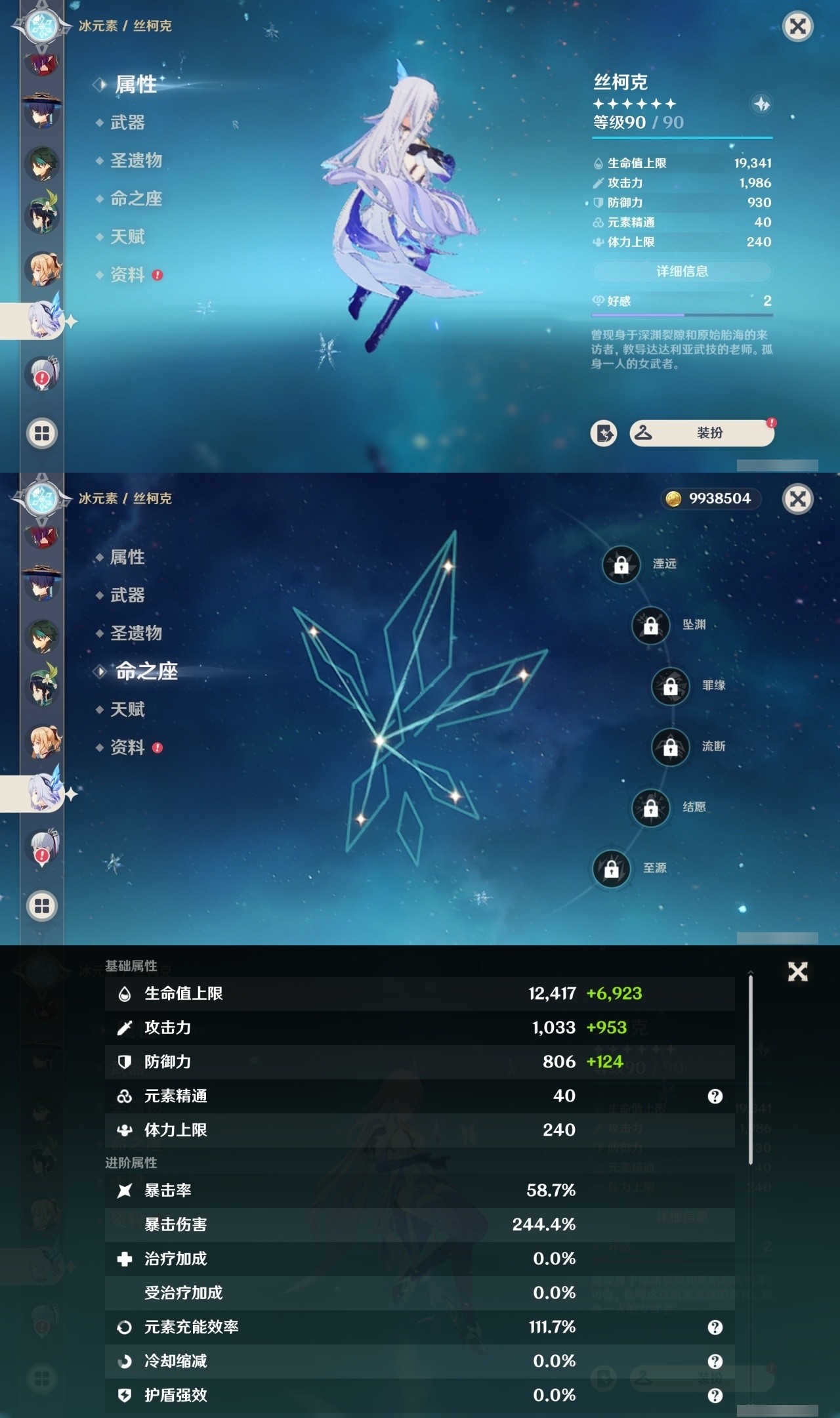 YSMK35408原神账号详情图19 YSMK35408原神账号详情图19