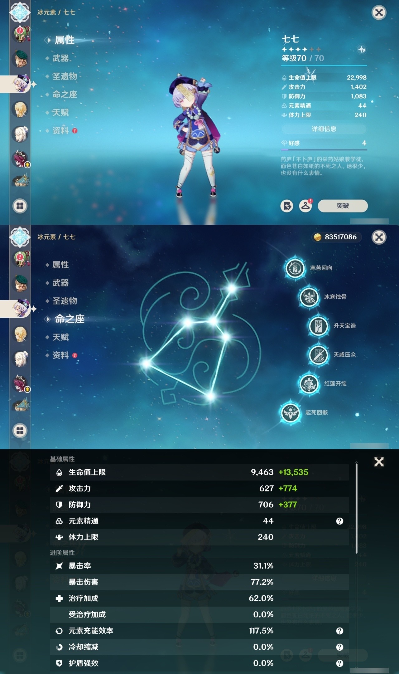 YSMK35409原神账号详情图27 YSMK35409原神账号详情图27