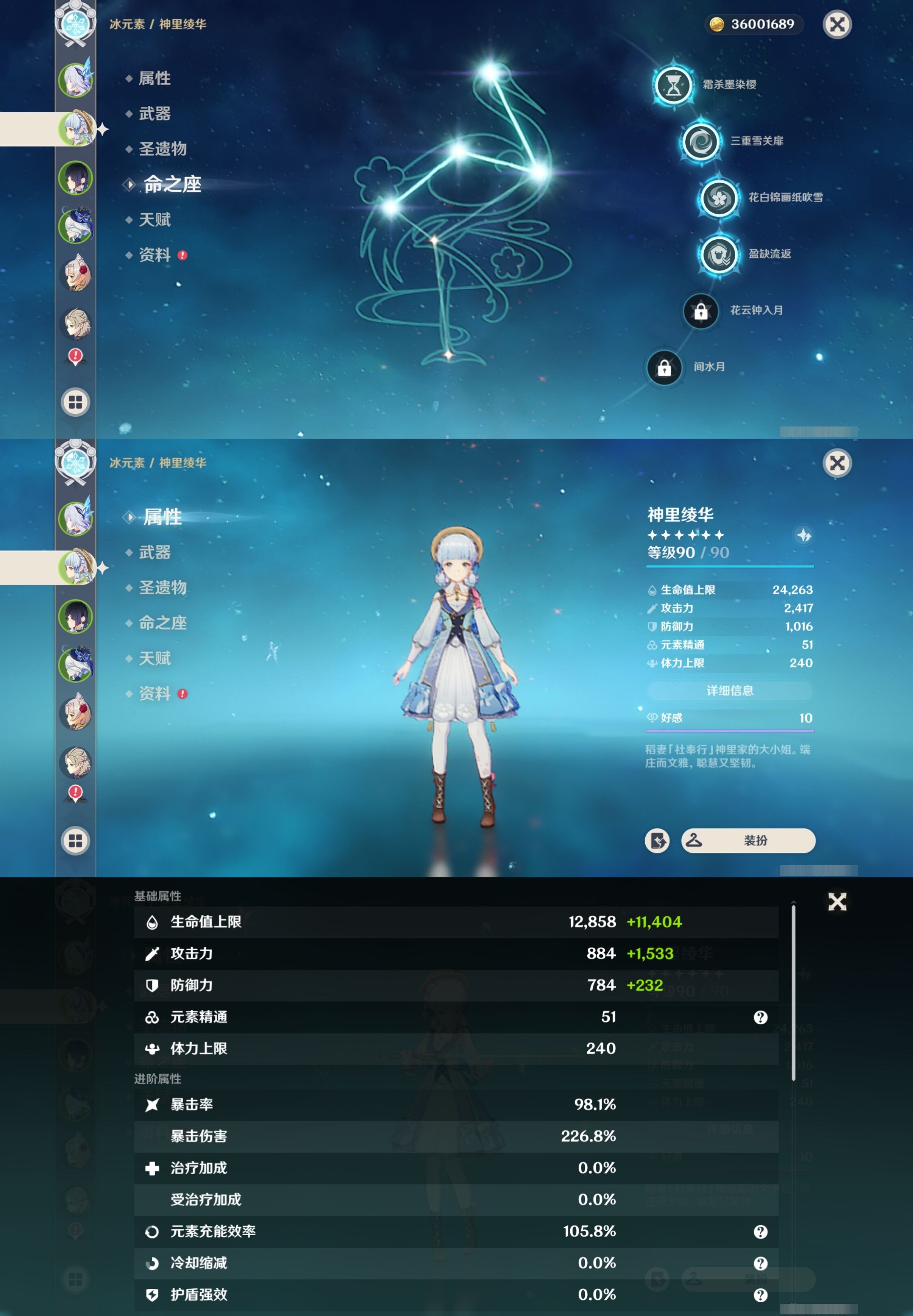 YSMK35382原神账号详情图10 YSMK35382原神账号详情图10