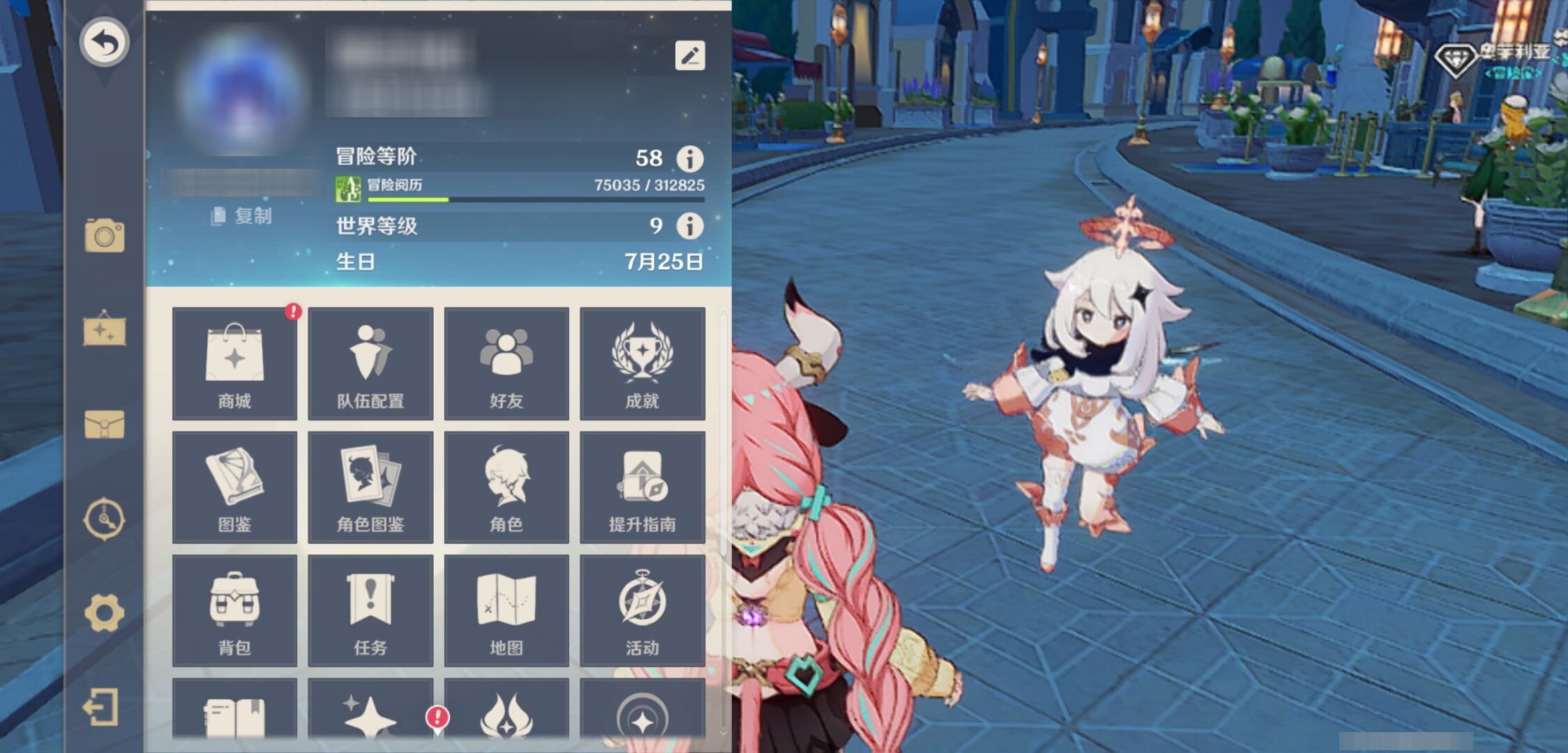 YSMK35376原神账号详情图6