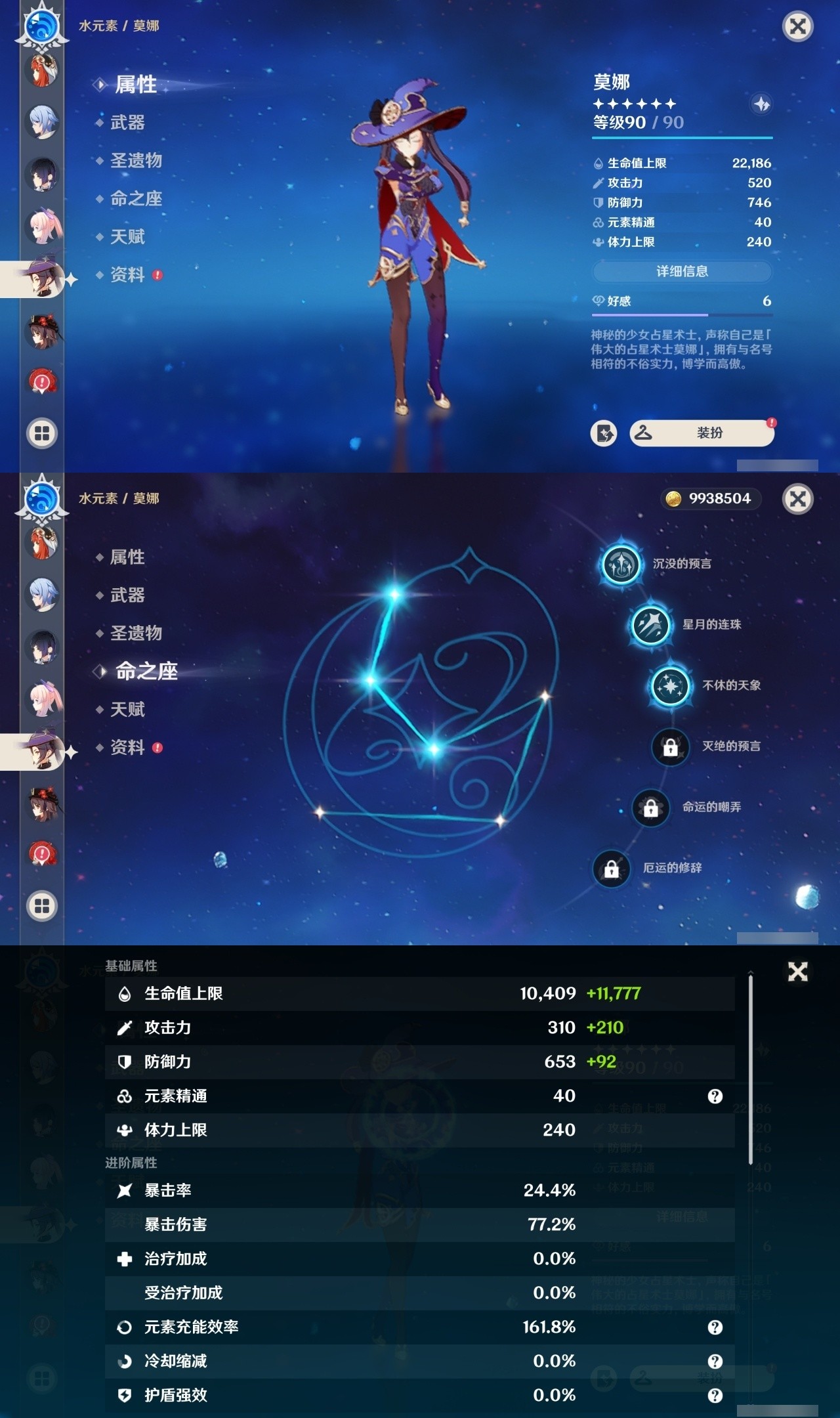 YSMK35408原神账号详情图31 YSMK35408原神账号详情图31