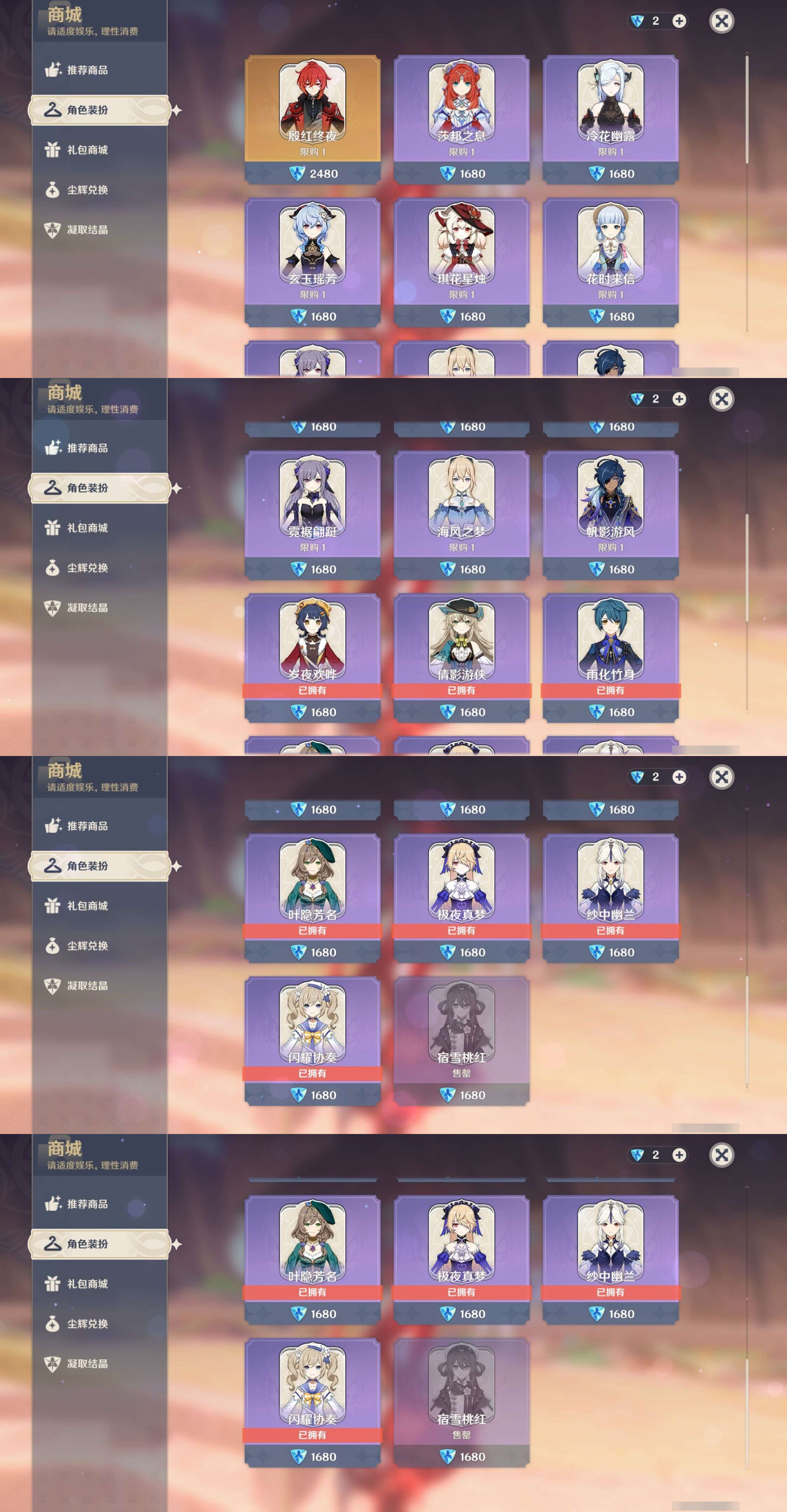 YSMK35389原神账号详情图9 YSMK35389原神账号详情图9