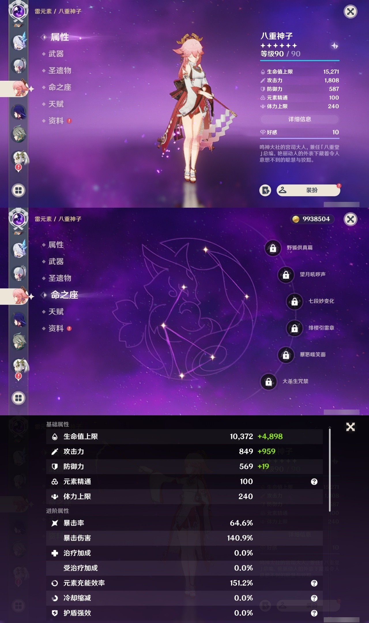 YSMK35408原神账号详情图21 YSMK35408原神账号详情图21