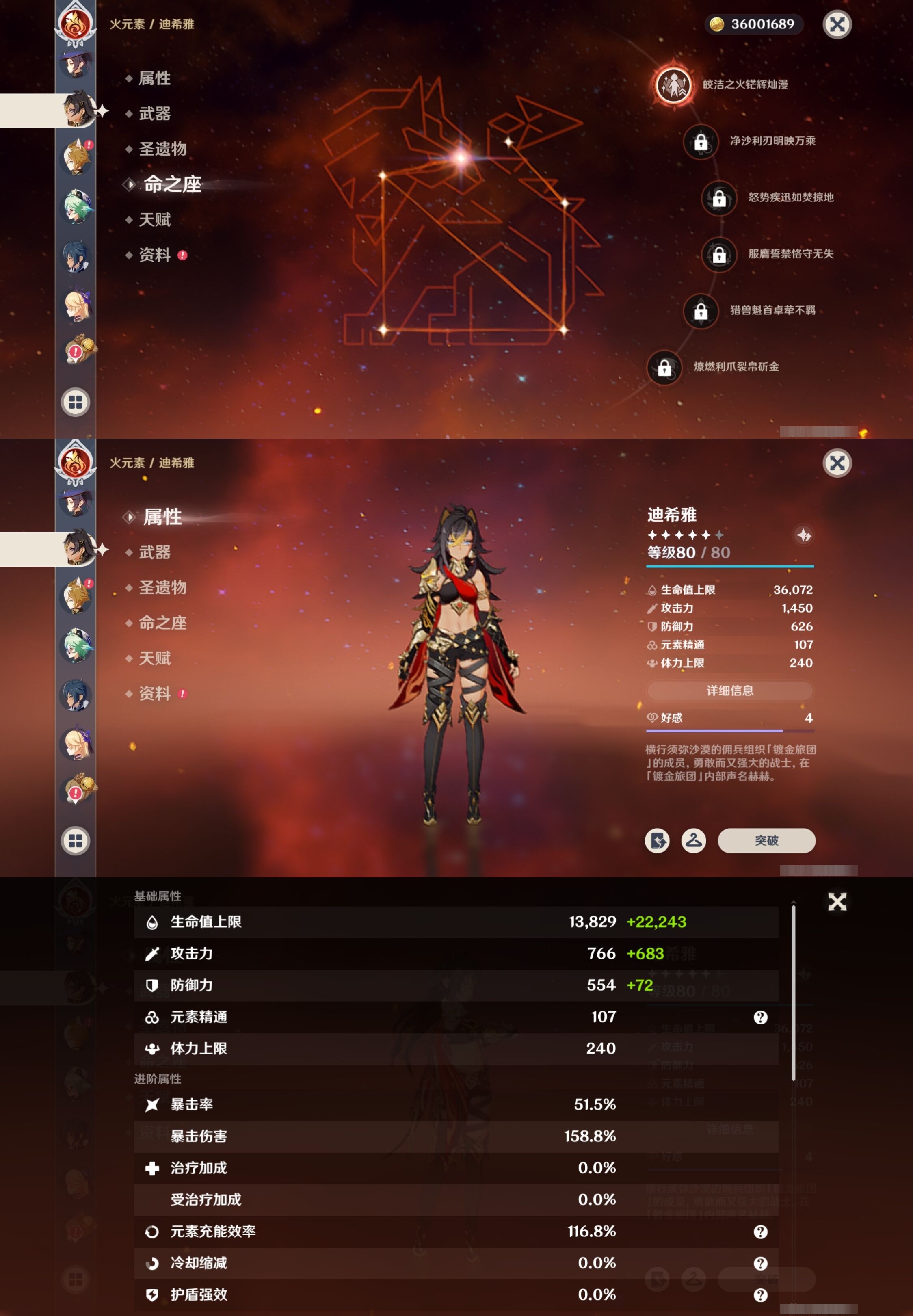 YSMK35382原神账号详情图31 YSMK35382原神账号详情图31