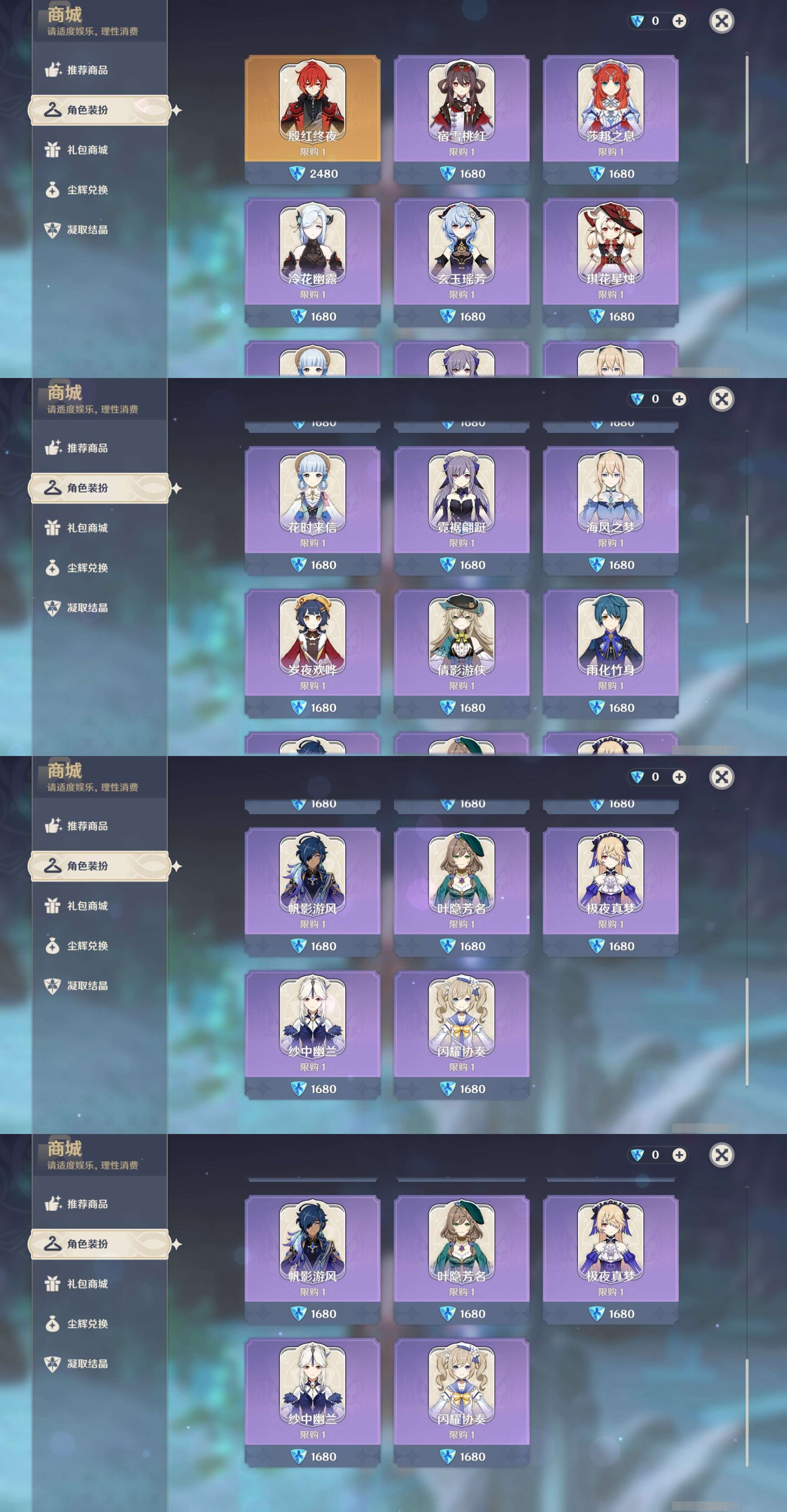 YSMK35367原神账号详情图9 YSMK35367原神账号详情图9