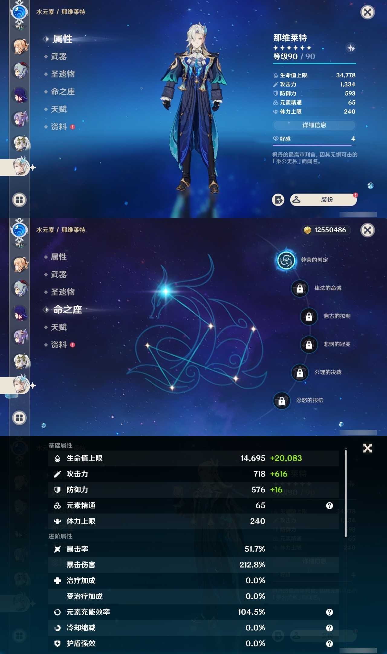 YSMK35410原神账号详情图20 YSMK35410原神账号详情图20