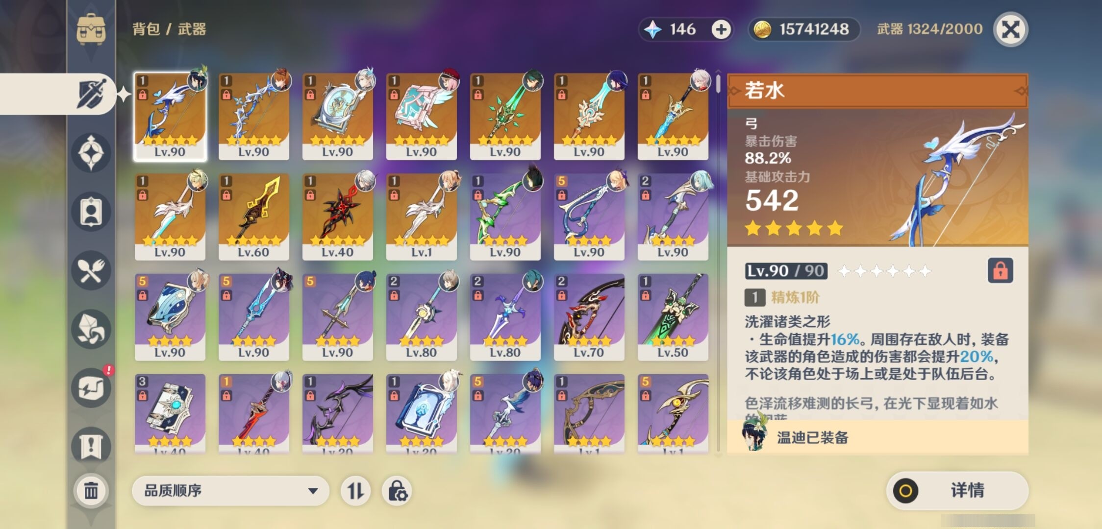 YSMK35407原神账号详情图4 YSMK35407原神账号详情图4