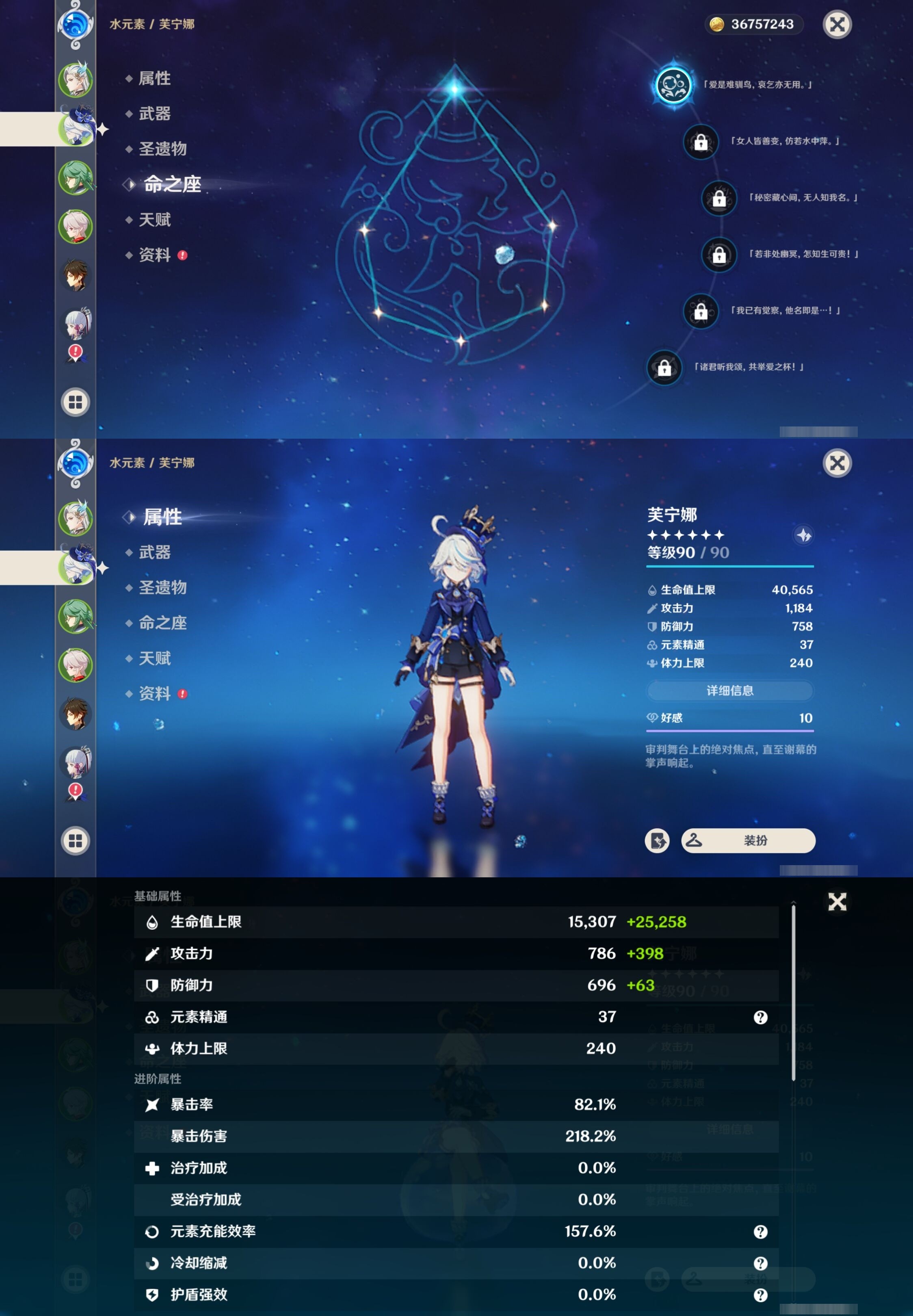 YSMK35386原神账号详情图10 YSMK35386原神账号详情图10