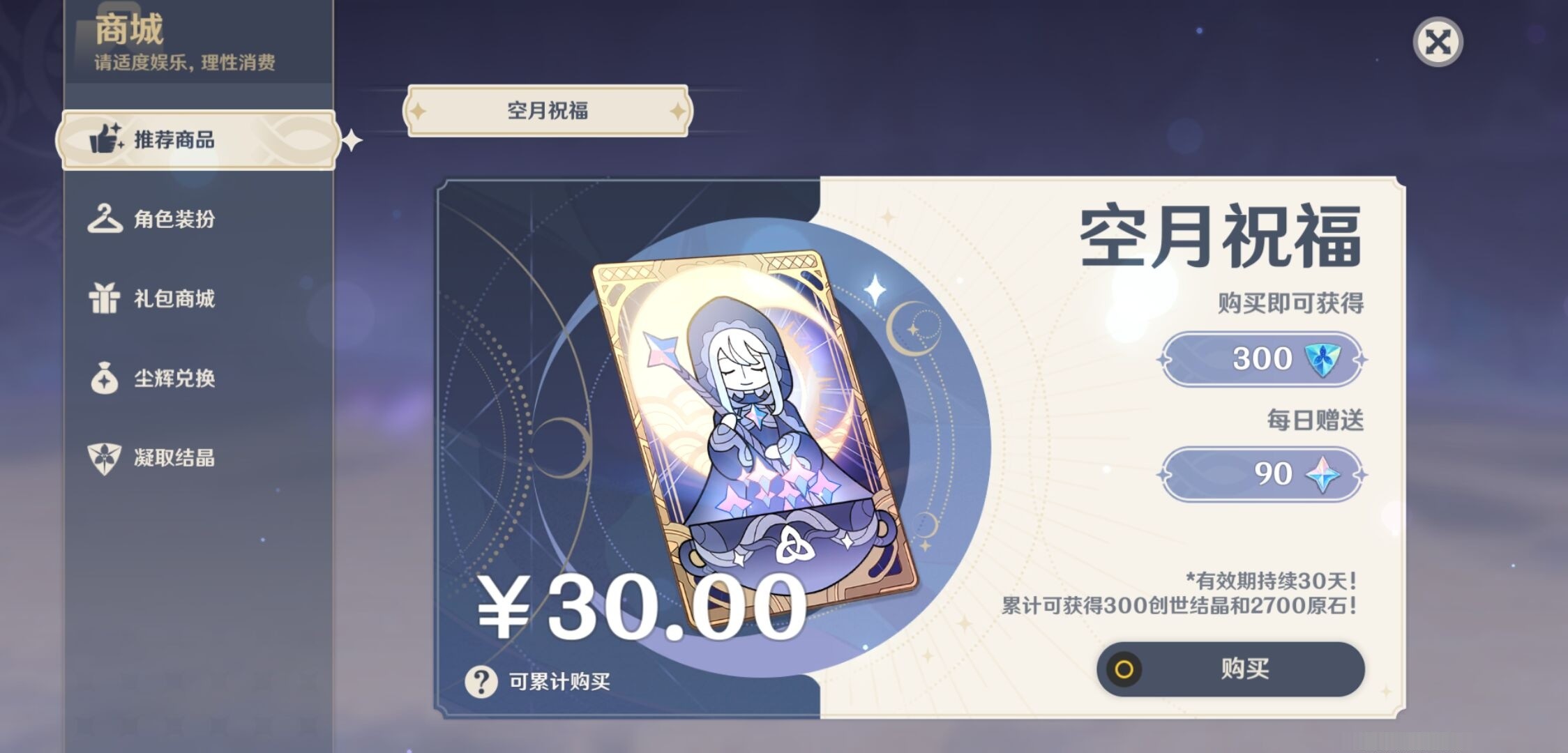 YSMK35381原神账号详情图10 YSMK35381原神账号详情图10