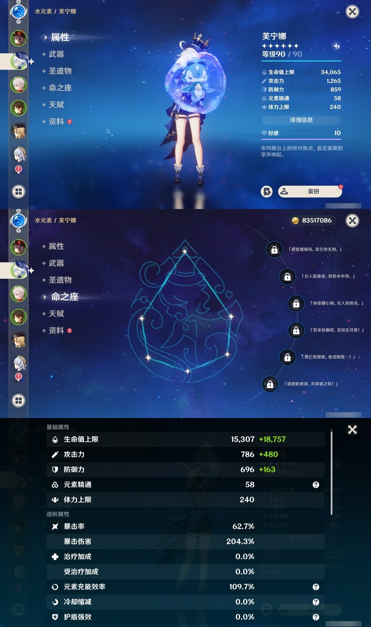 YSMK35409原神账号详情图7 YSMK35409原神账号详情图7