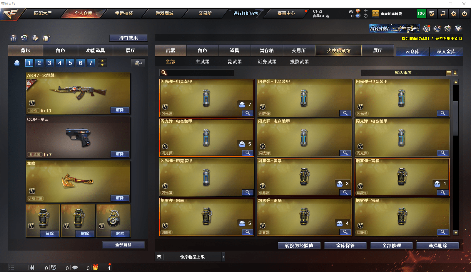 CFCMW371544穿越火线账号详情图8 CFCMW371544穿越火线账号详情图8