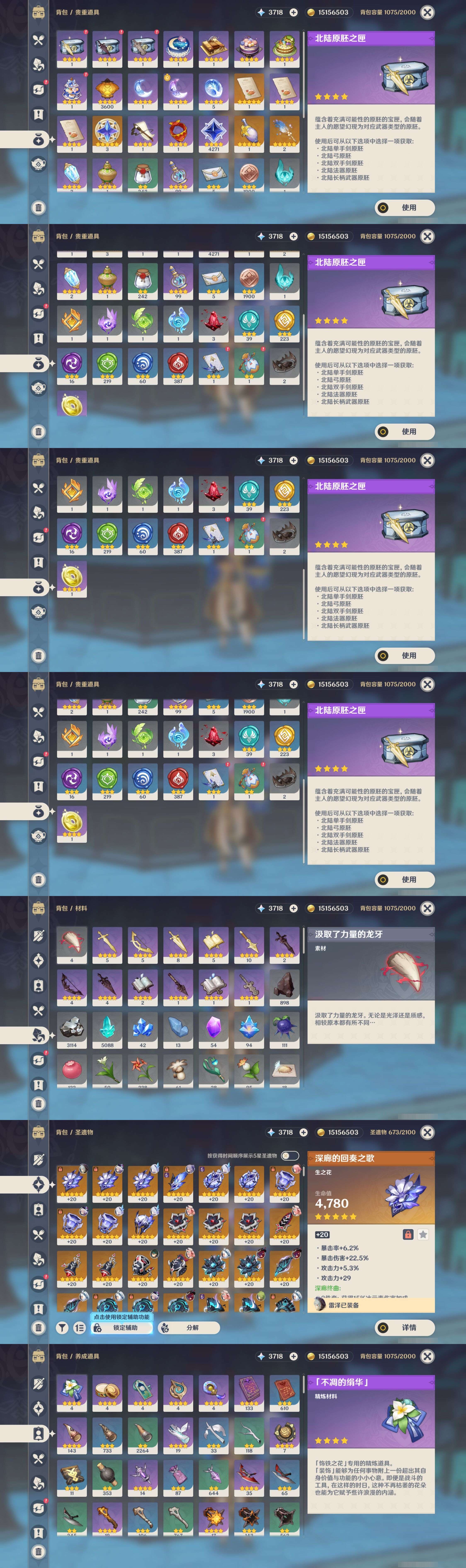 YSMK35405原神账号详情图5 YSMK35405原神账号详情图5
