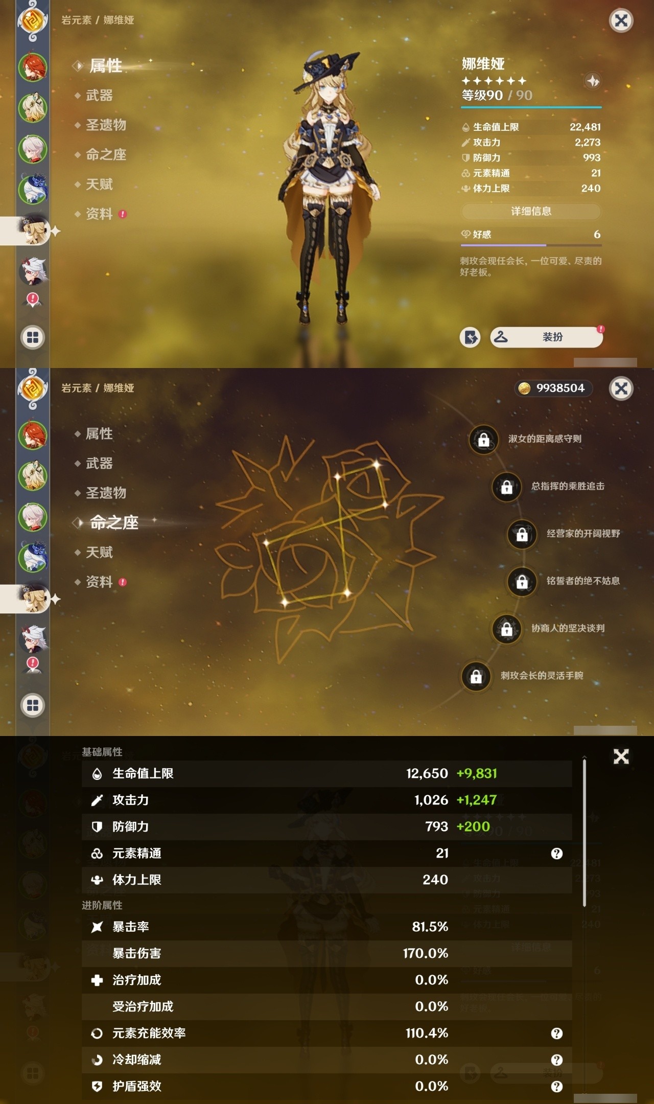 YSMK35408原神账号详情图10 YSMK35408原神账号详情图10