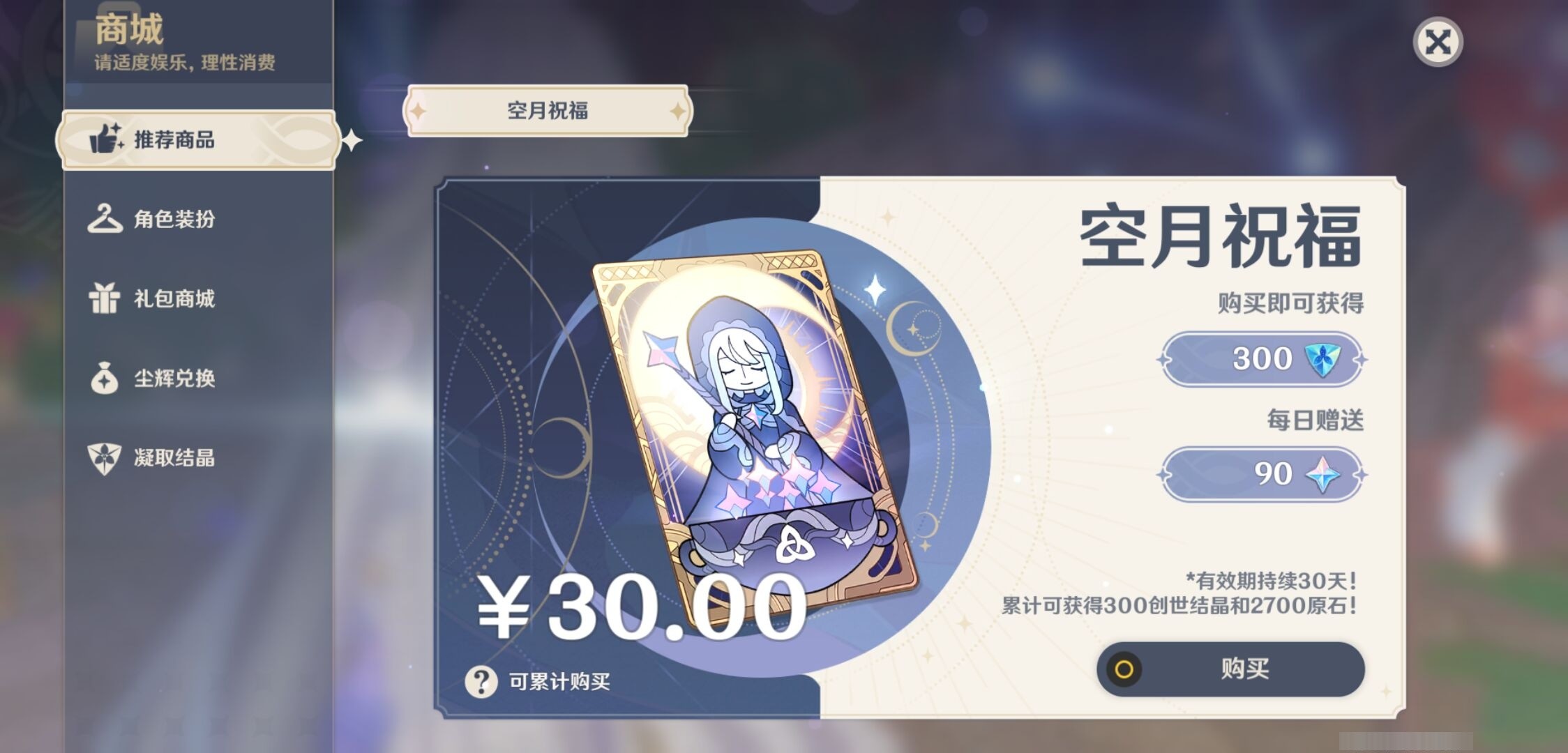 YSMK35382原神账号详情图36 YSMK35382原神账号详情图36