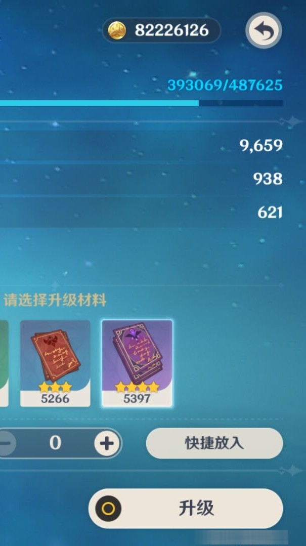 YSMK35381原神账号详情图8 YSMK35381原神账号详情图8