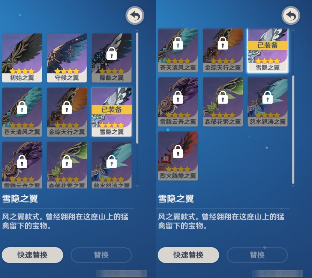 YSMK35376原神账号详情图8