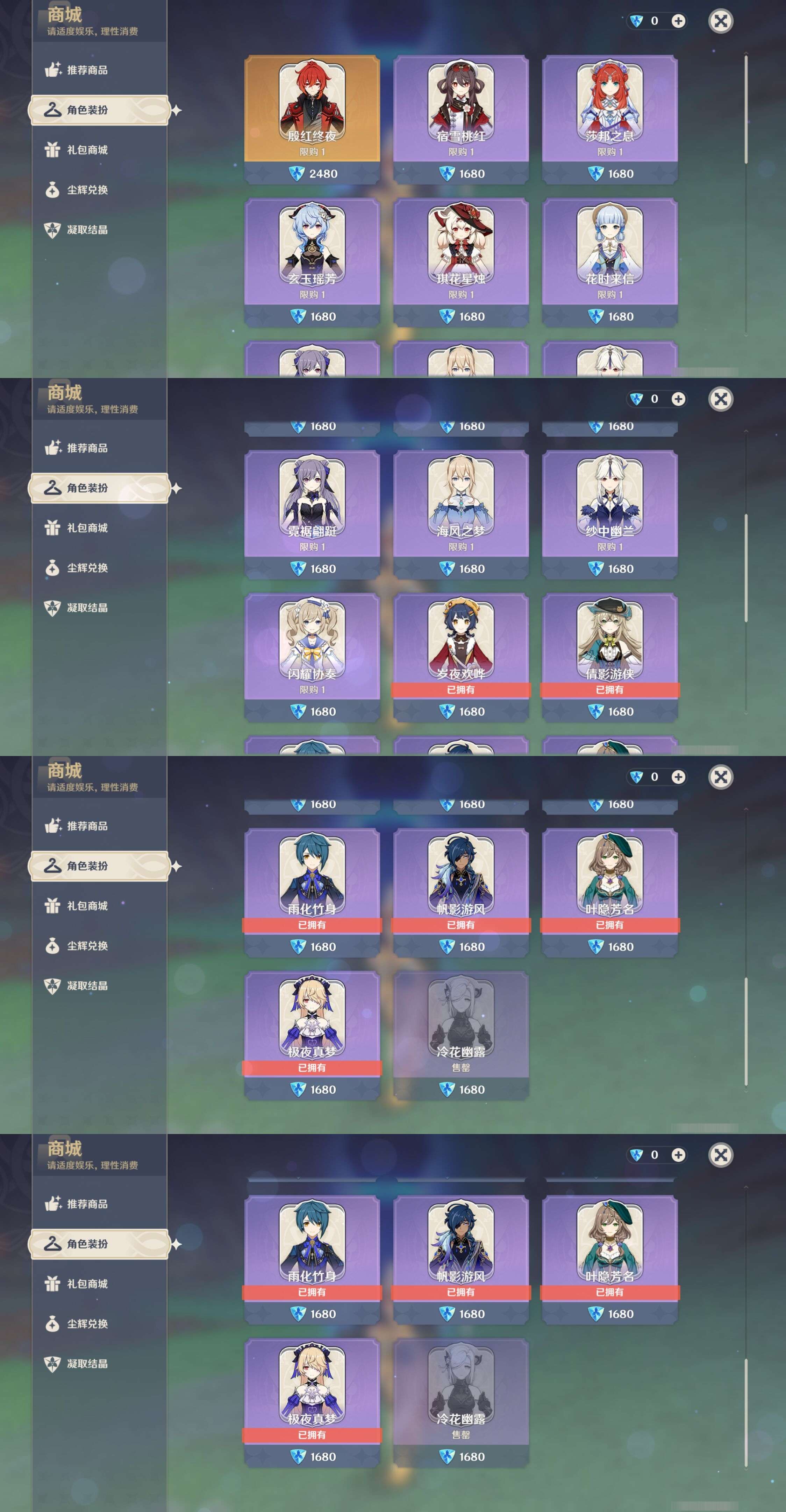 YSMK35391原神账号详情图9