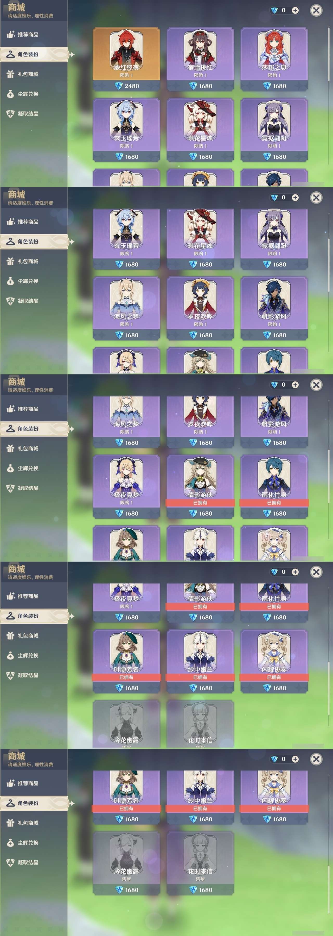 YSMK35409原神账号详情图4 YSMK35409原神账号详情图4