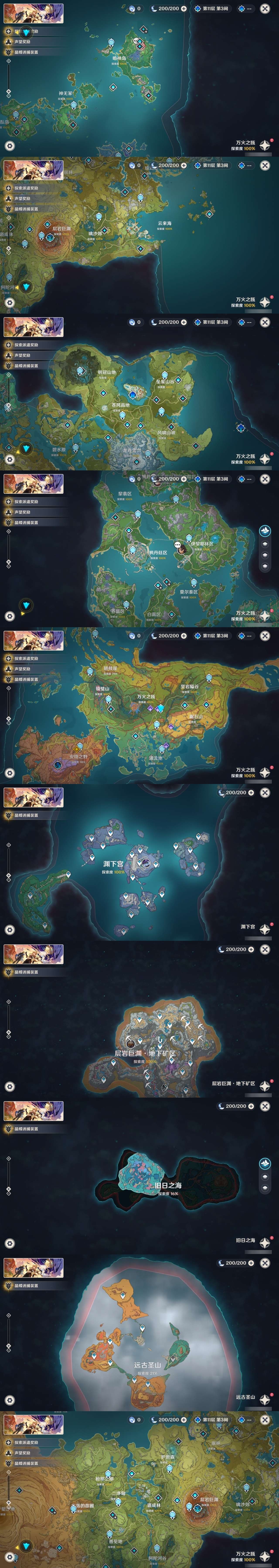 YSMK35410原神账号详情图3 YSMK35410原神账号详情图3