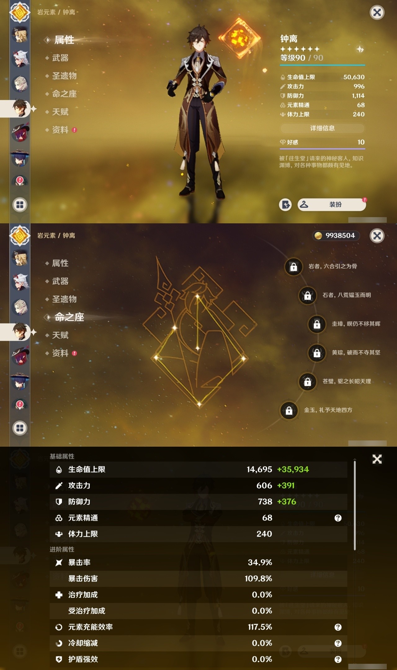 YSMK35408原神账号详情图13 YSMK35408原神账号详情图13