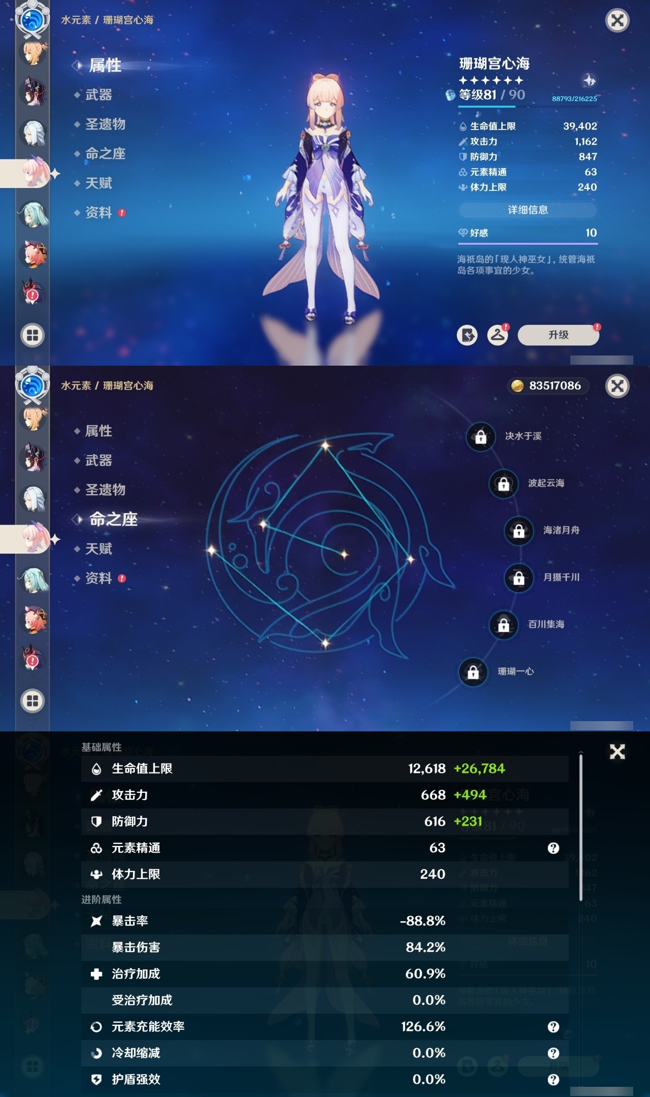 YSMK35409原神账号详情图25 YSMK35409原神账号详情图25