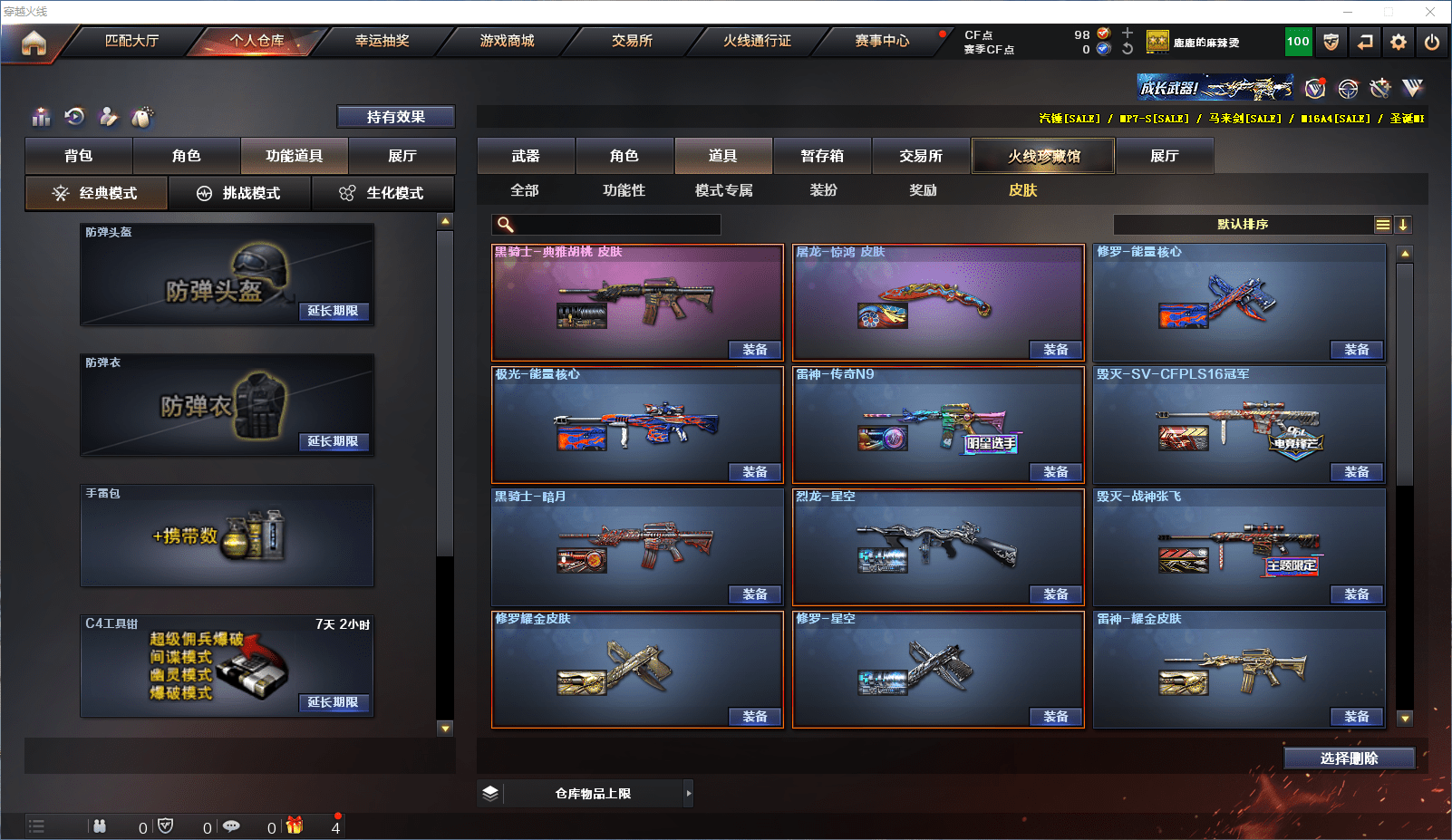 CFCMW371544穿越火线账号详情图18 CFCMW371544穿越火线账号详情图18