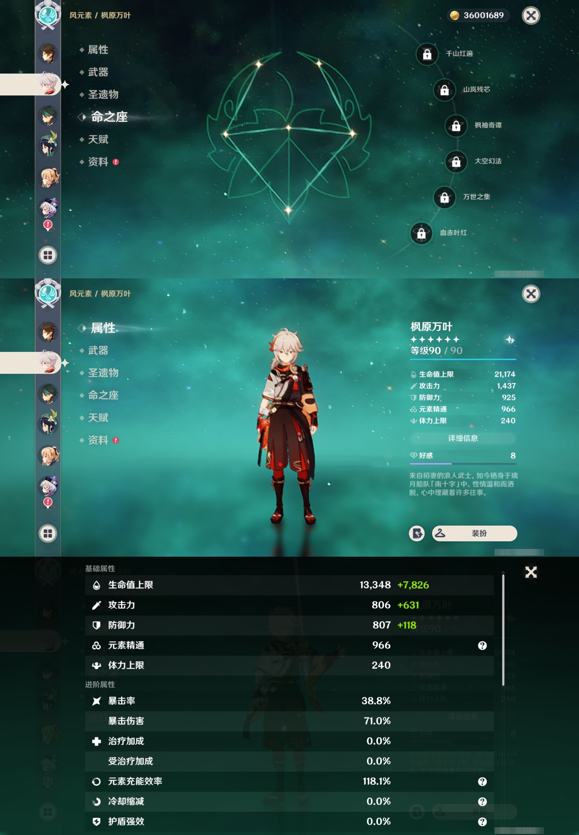 YSMK35382原神账号详情图15 YSMK35382原神账号详情图15