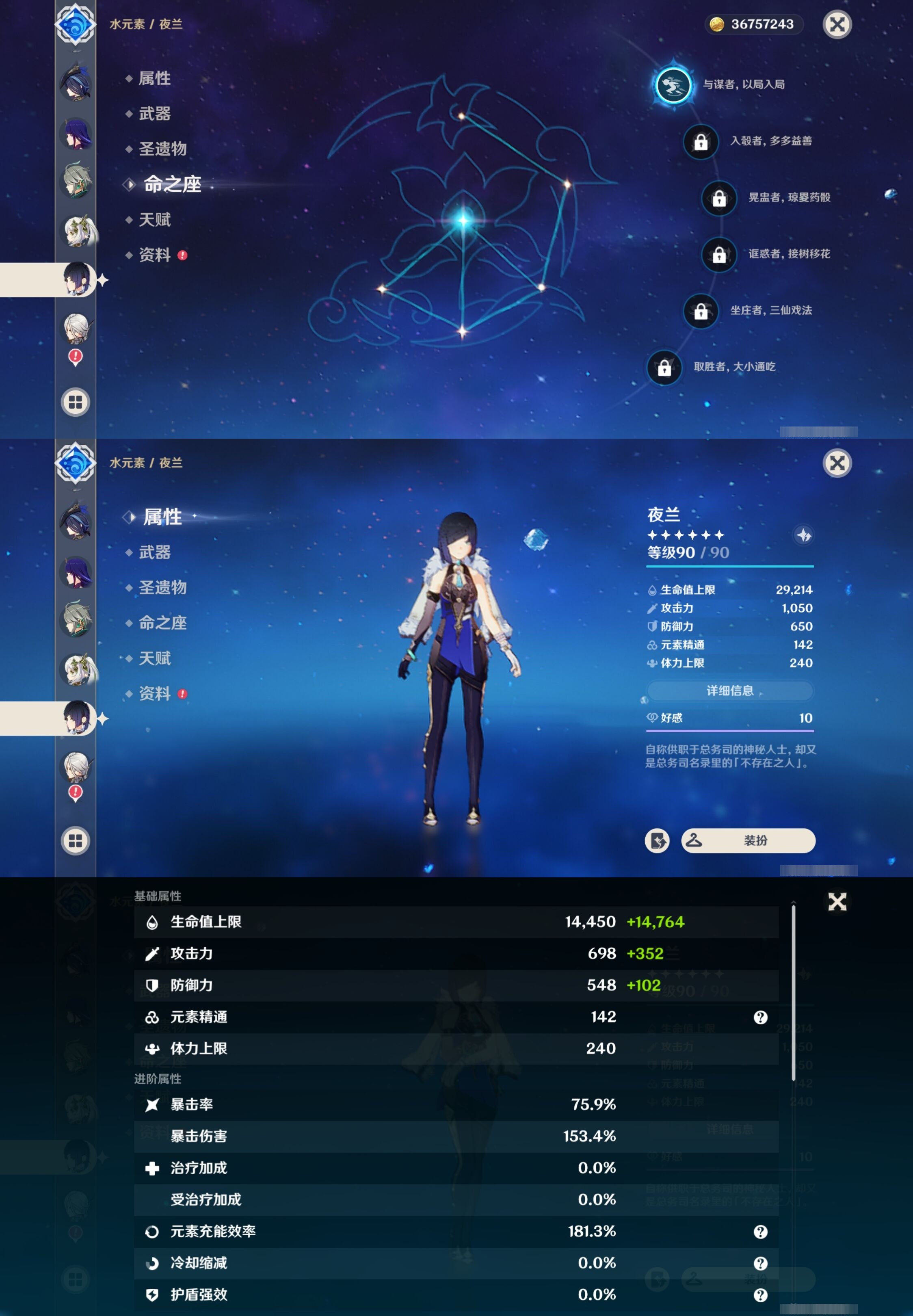 YSMK35386原神账号详情图19 YSMK35386原神账号详情图19